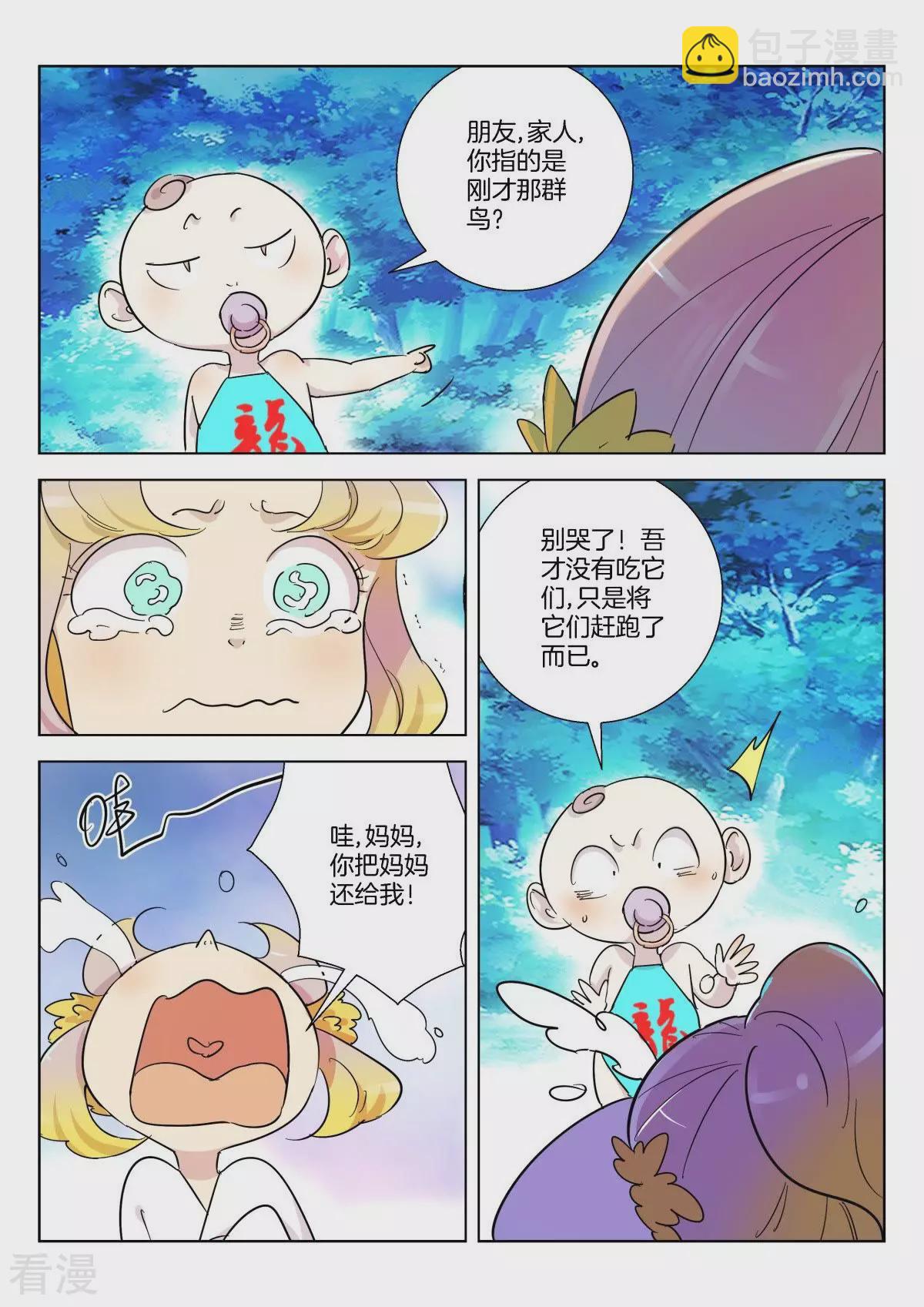 第351话 戏精金翎-第351话