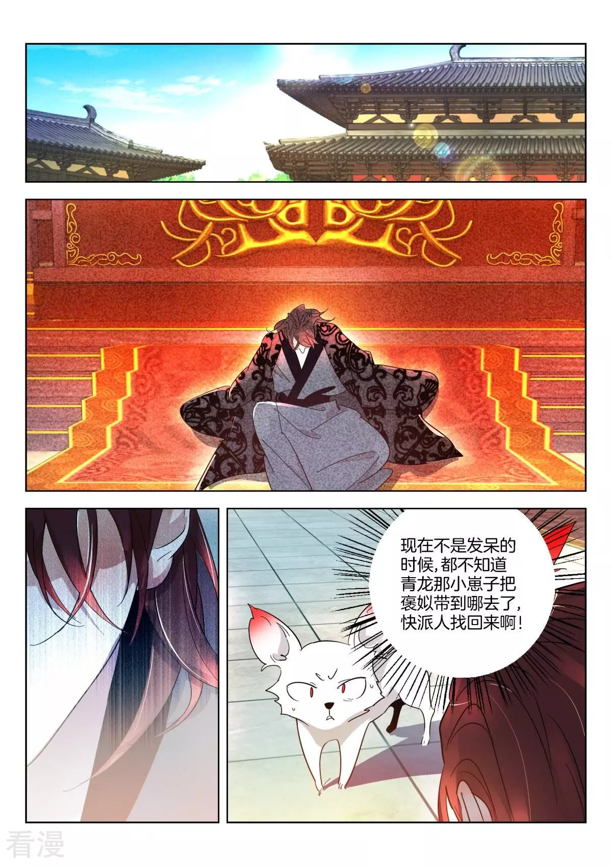 第353话 策反-第353话
