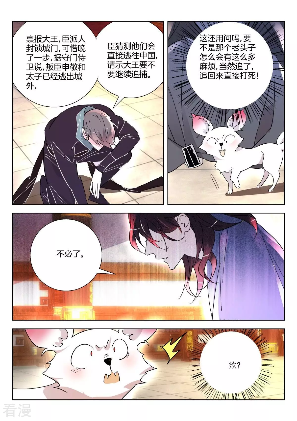 第353话 策反-第353话
