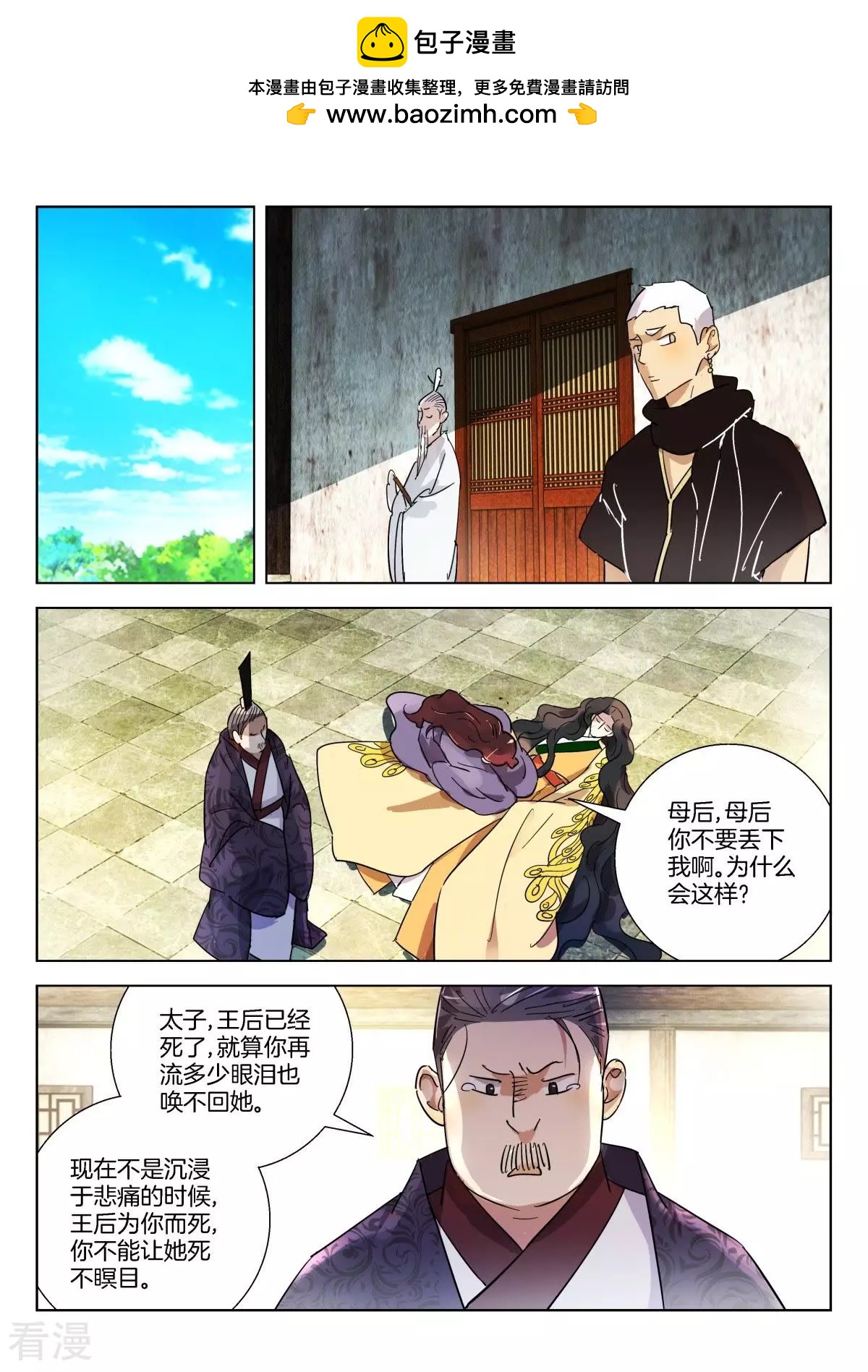 第353话 策反-第353话