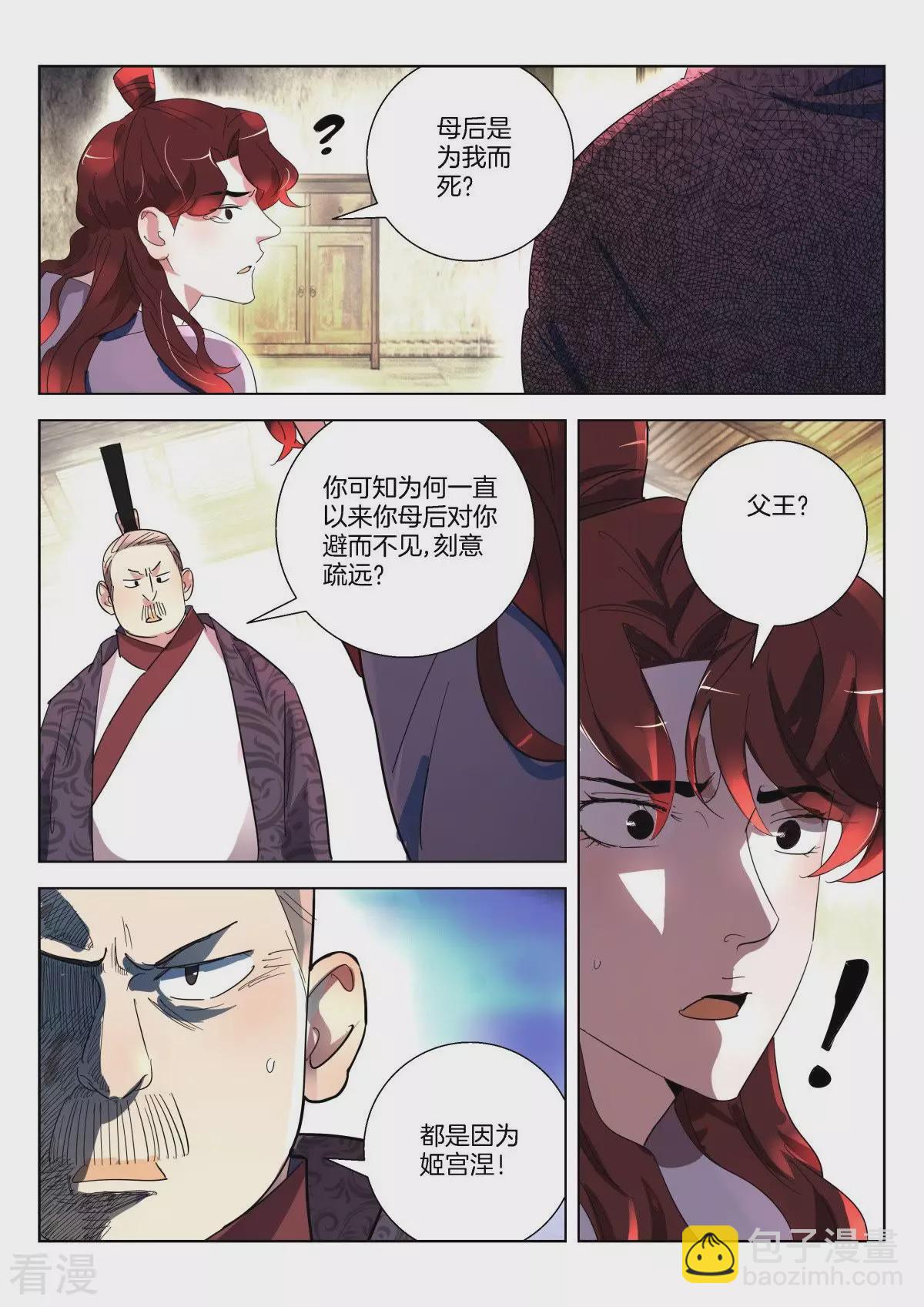 第353话 策反-第353话