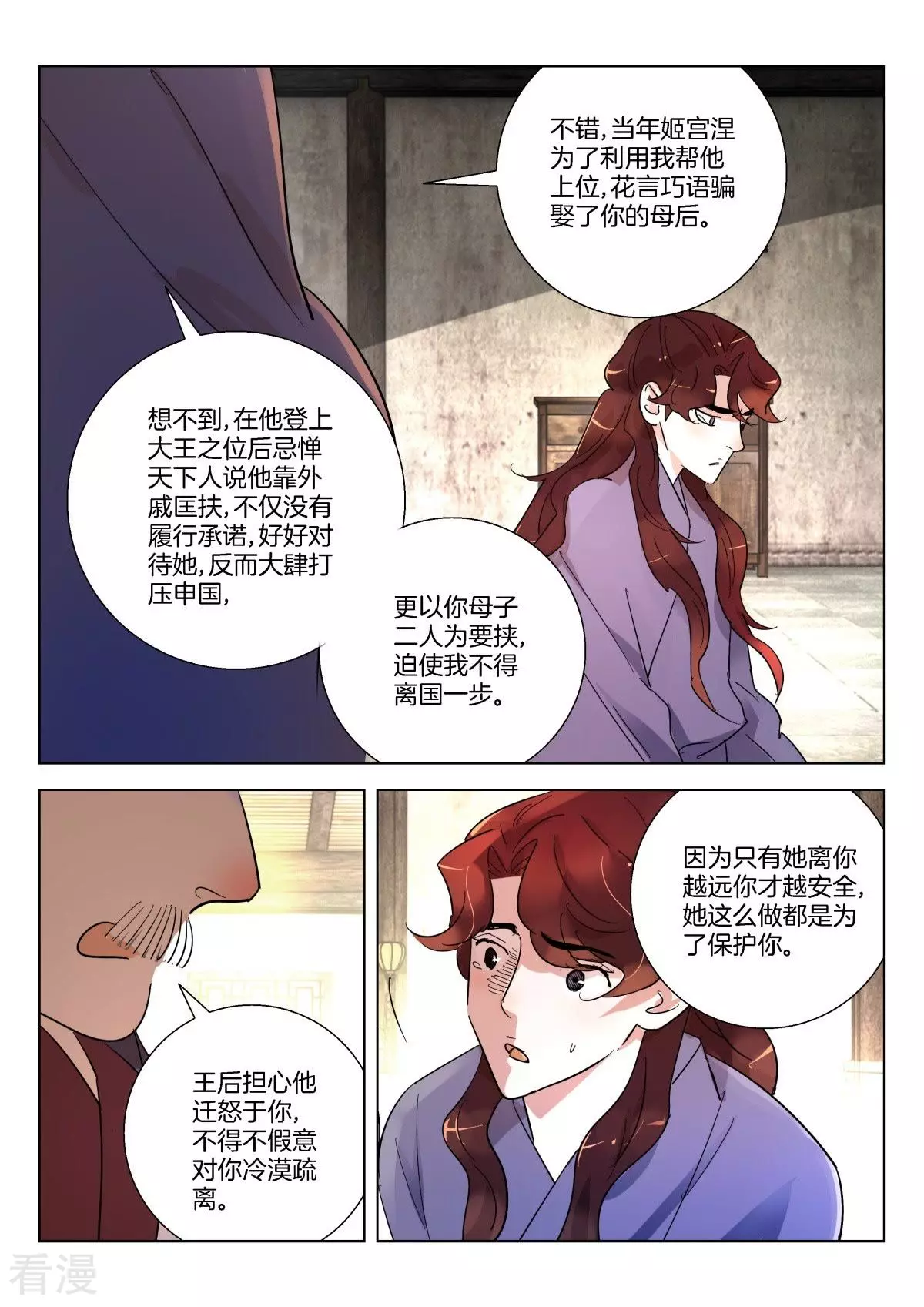 第353话 策反-第353话