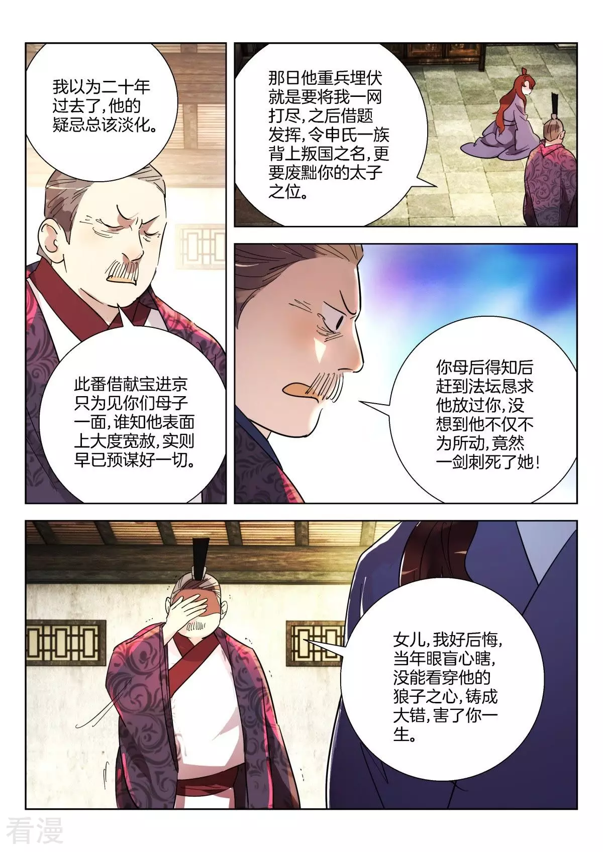 第353话 策反-第353话