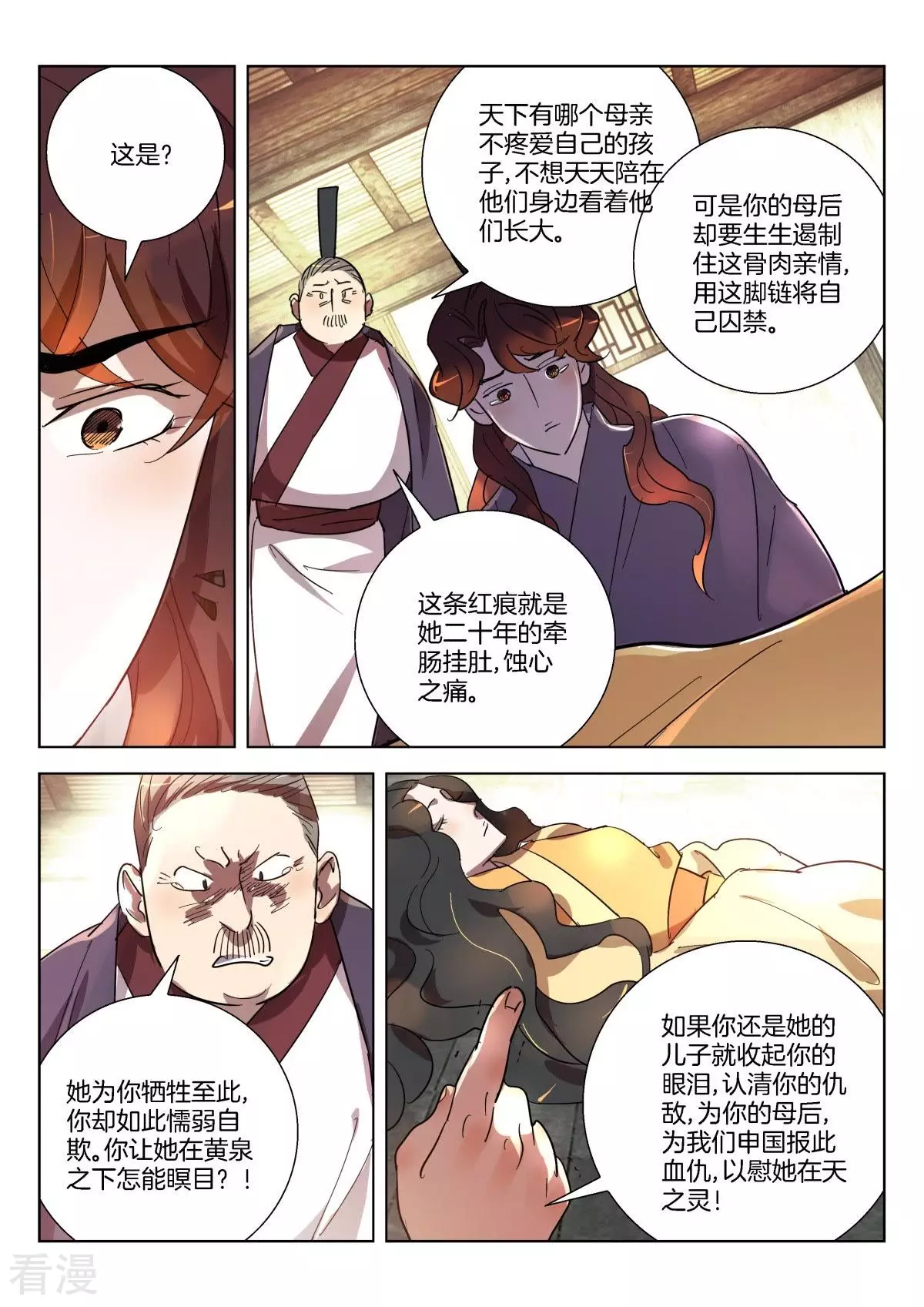 第353话 策反-第353话