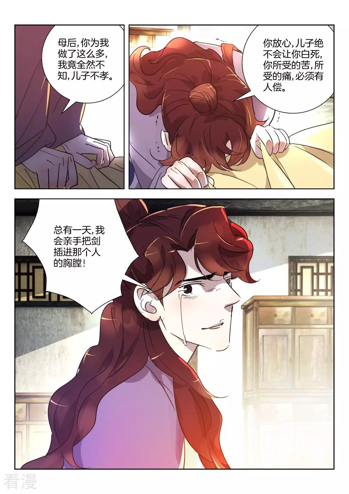 第353话 策反-第353话
