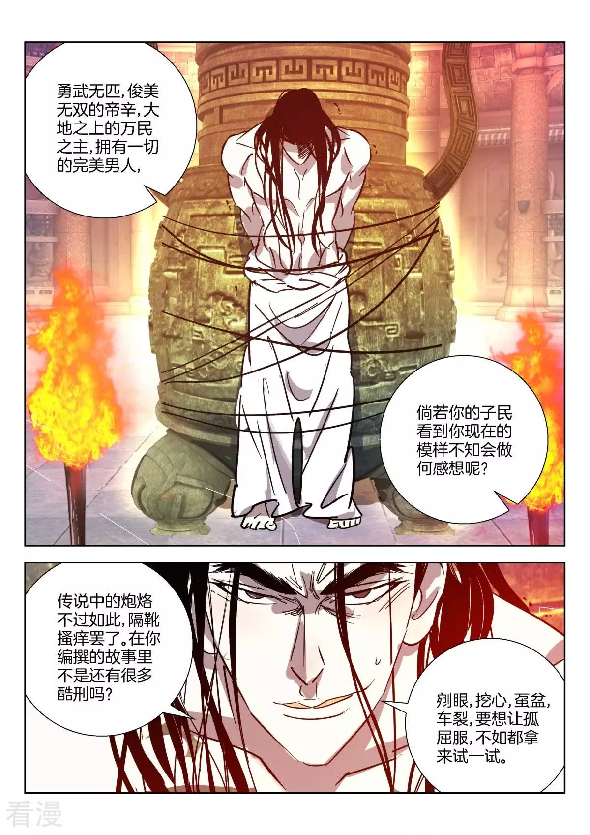 第355话 壁画之秘-第355话