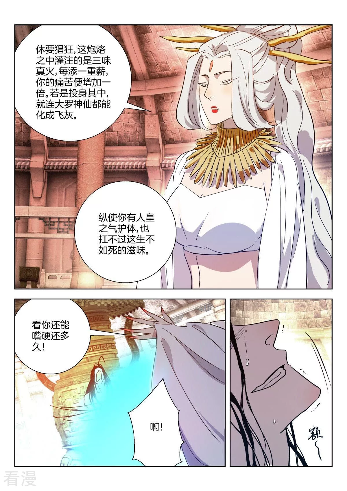 第355话 壁画之秘-第355话