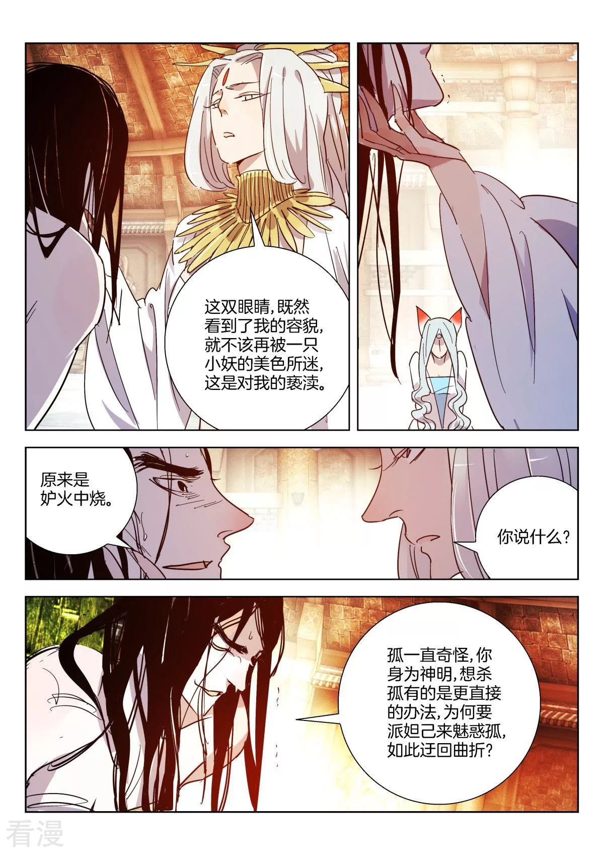第355话 壁画之秘-第355话