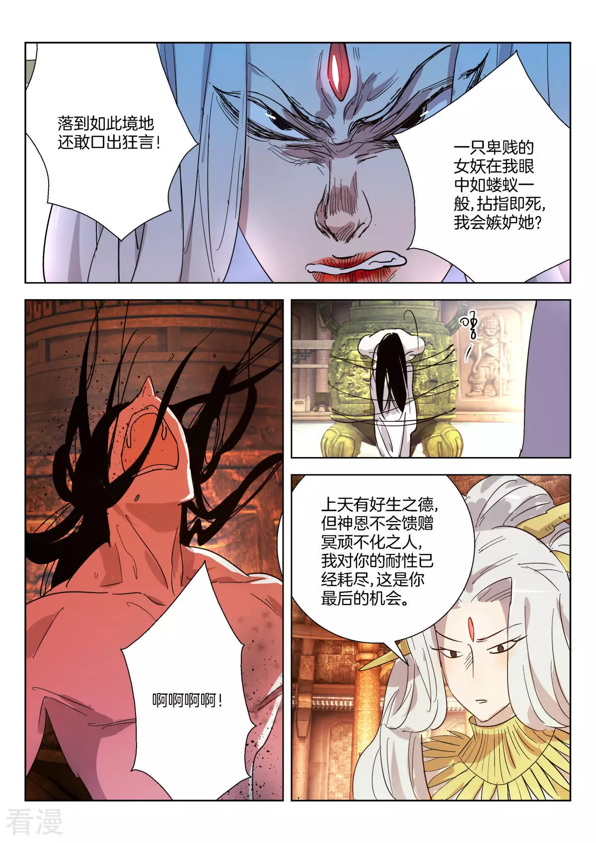 第355话 壁画之秘-第355话