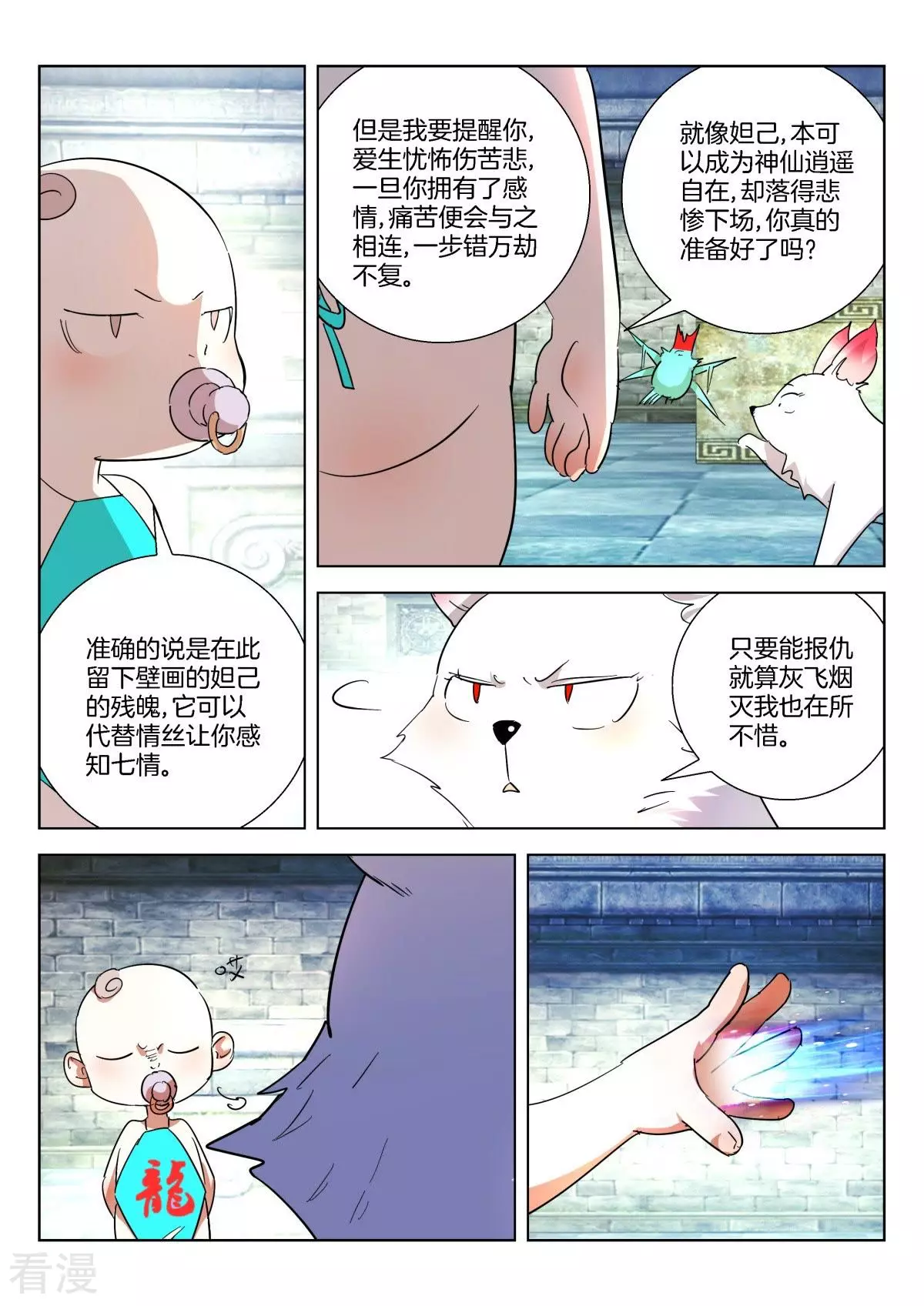 第357话 情丝-第357话