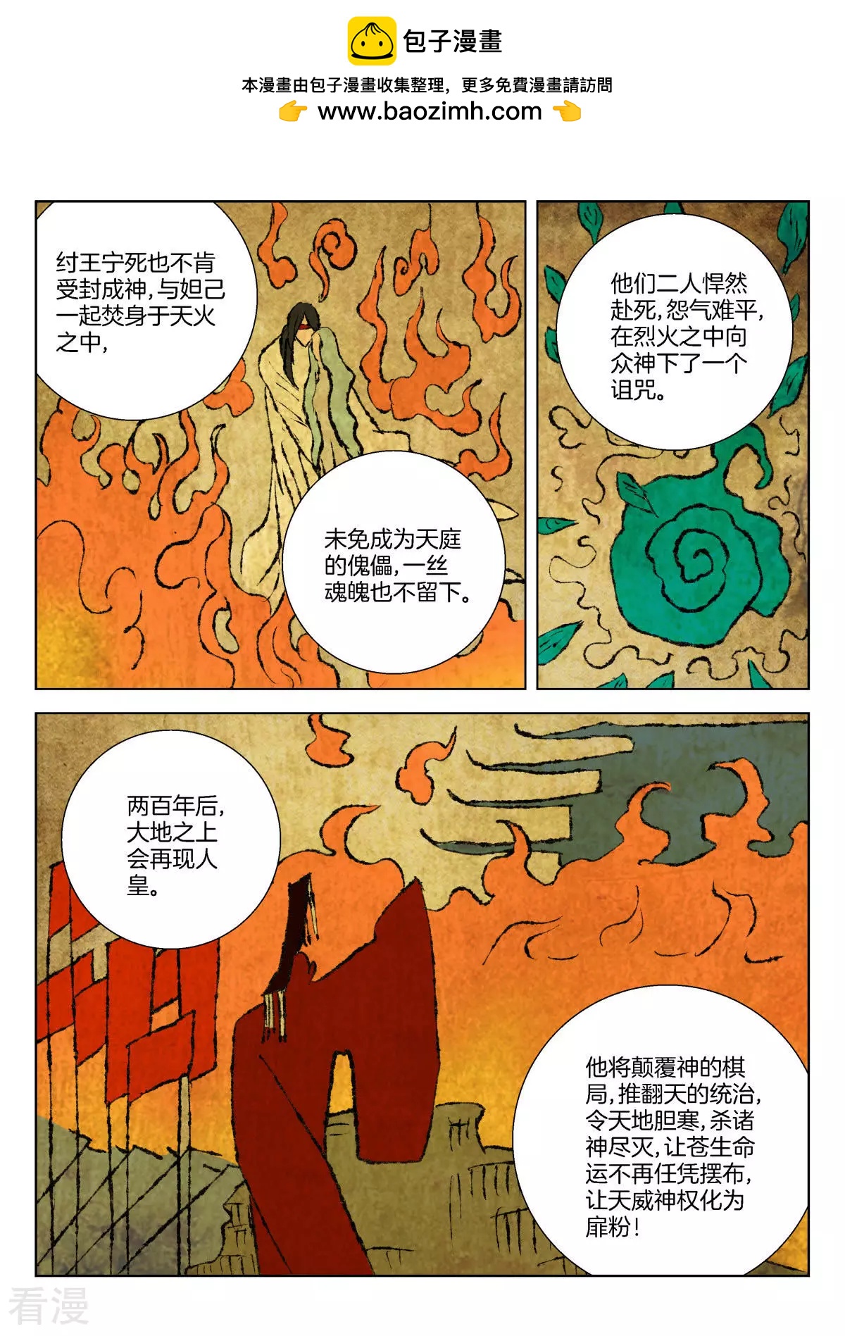 第357话 情丝-第357话
