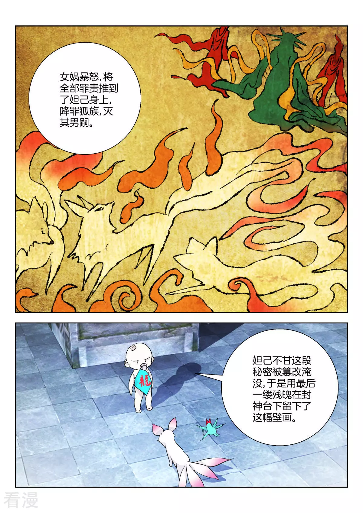 第357话 情丝-第357话