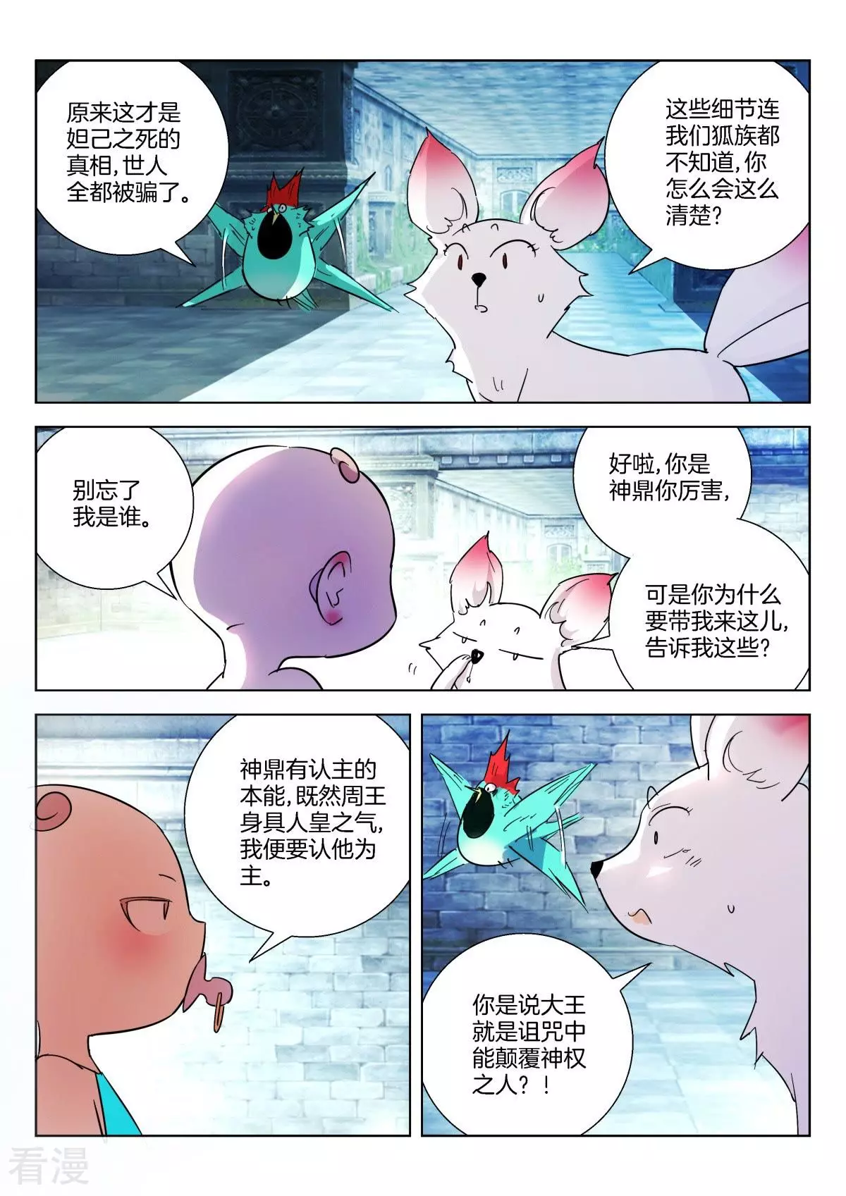 第357话 情丝-第357话