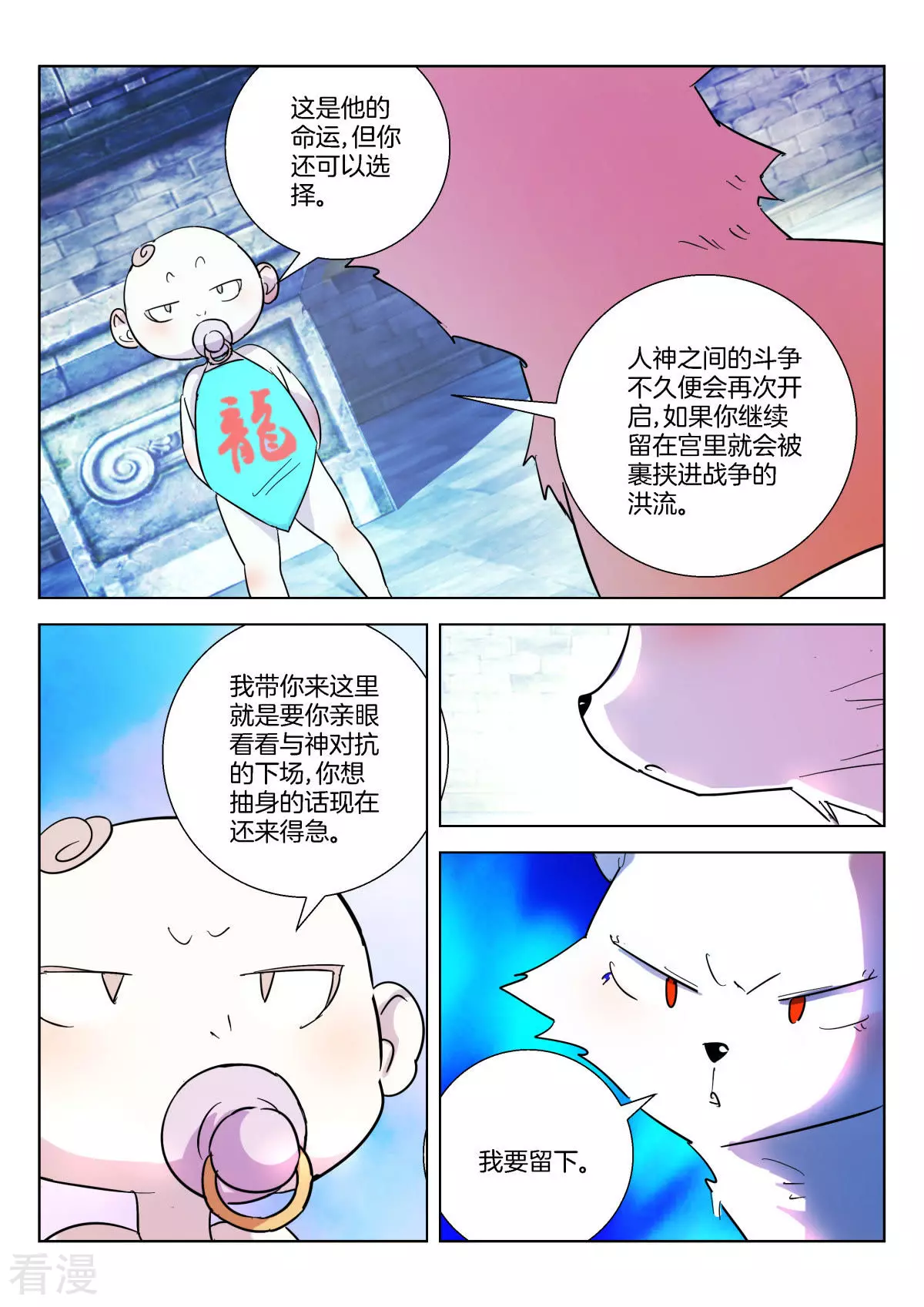 第357话 情丝-第357话