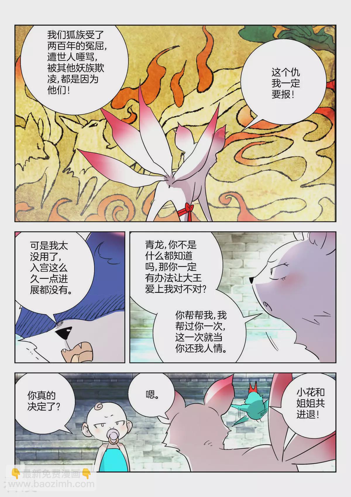 第357话 情丝-第357话