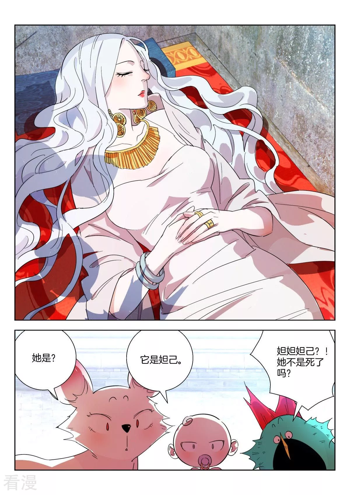 第357话 情丝-第357话