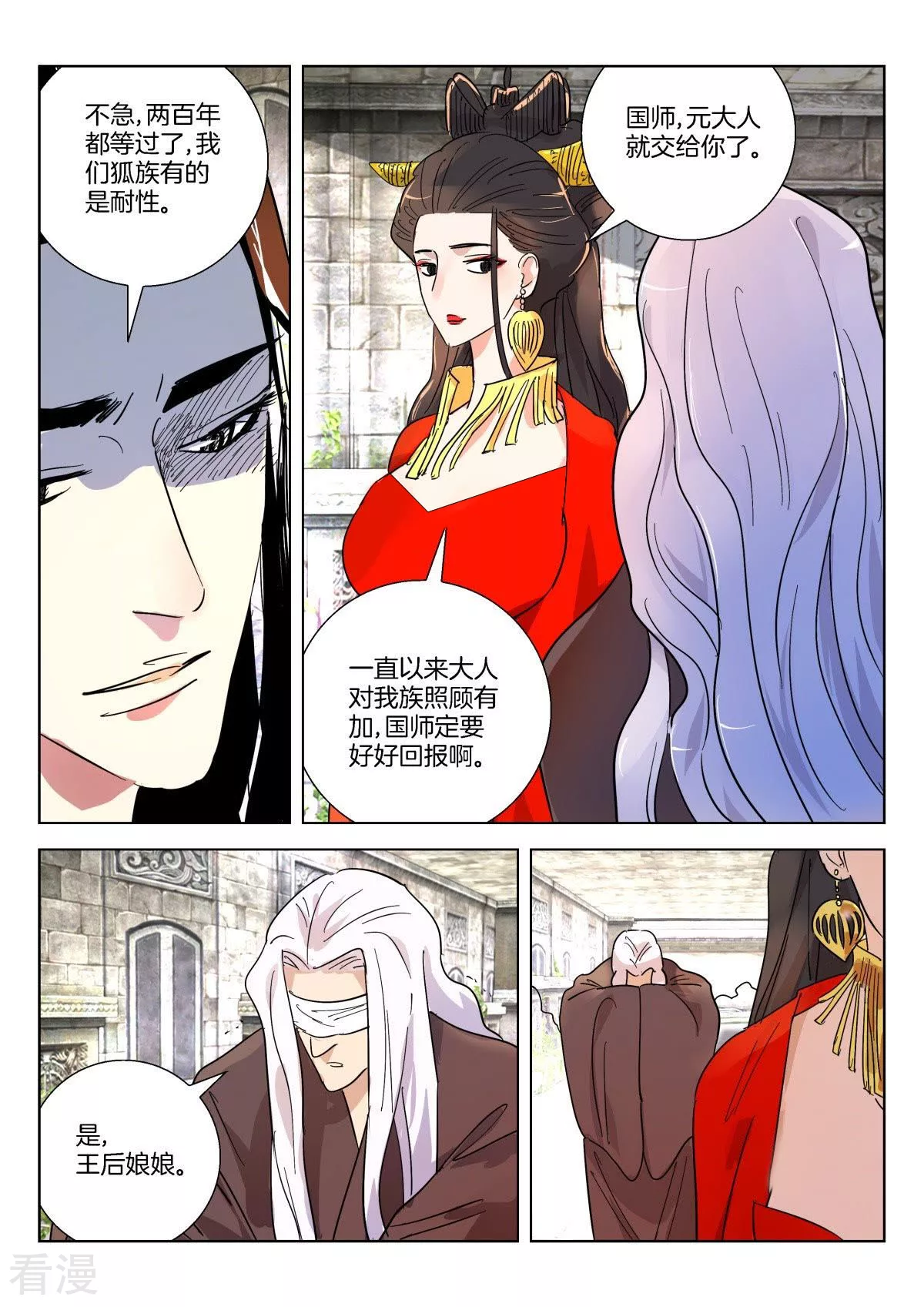 第359话 逆转-第359话
