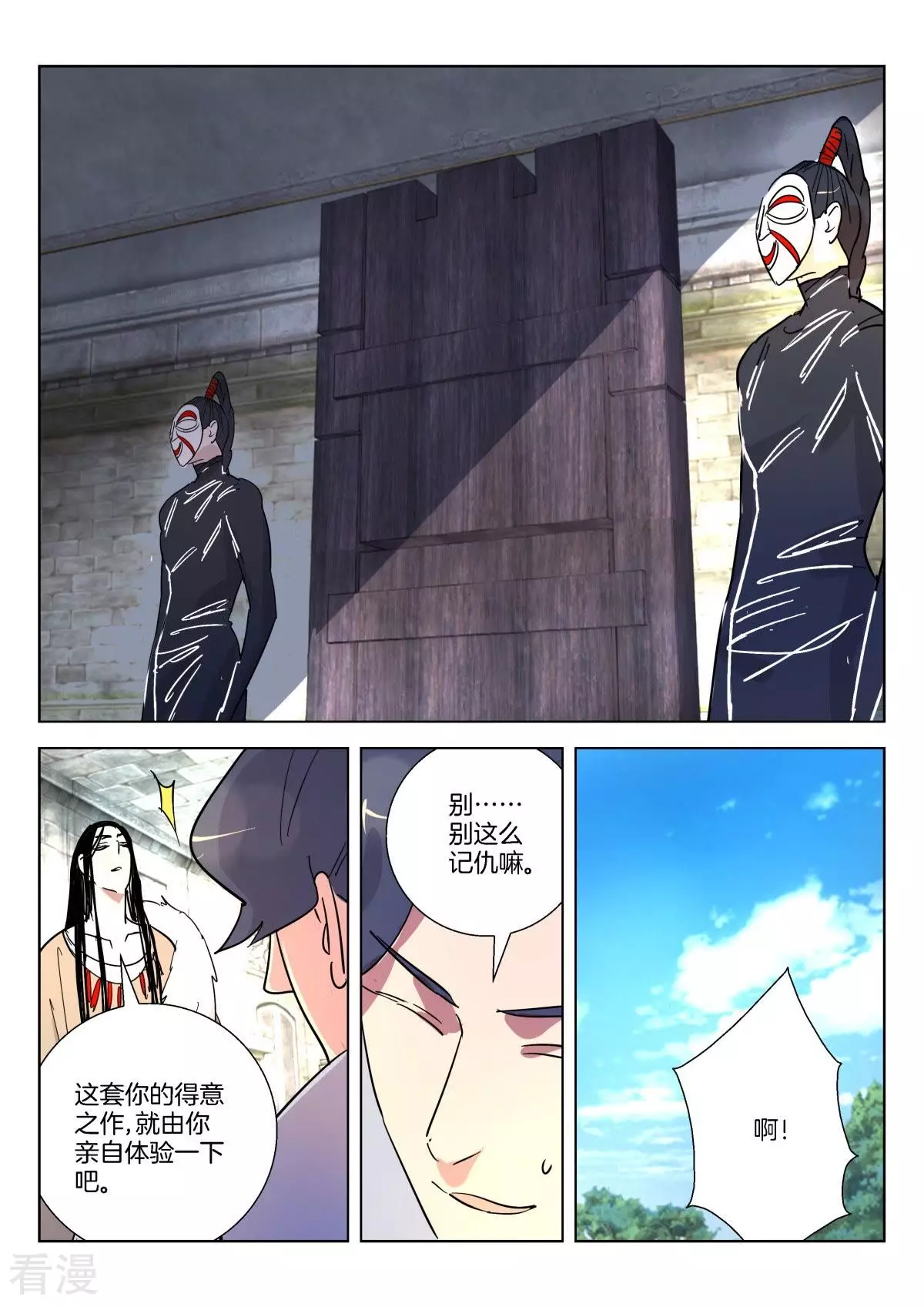 第359话 逆转-第359话