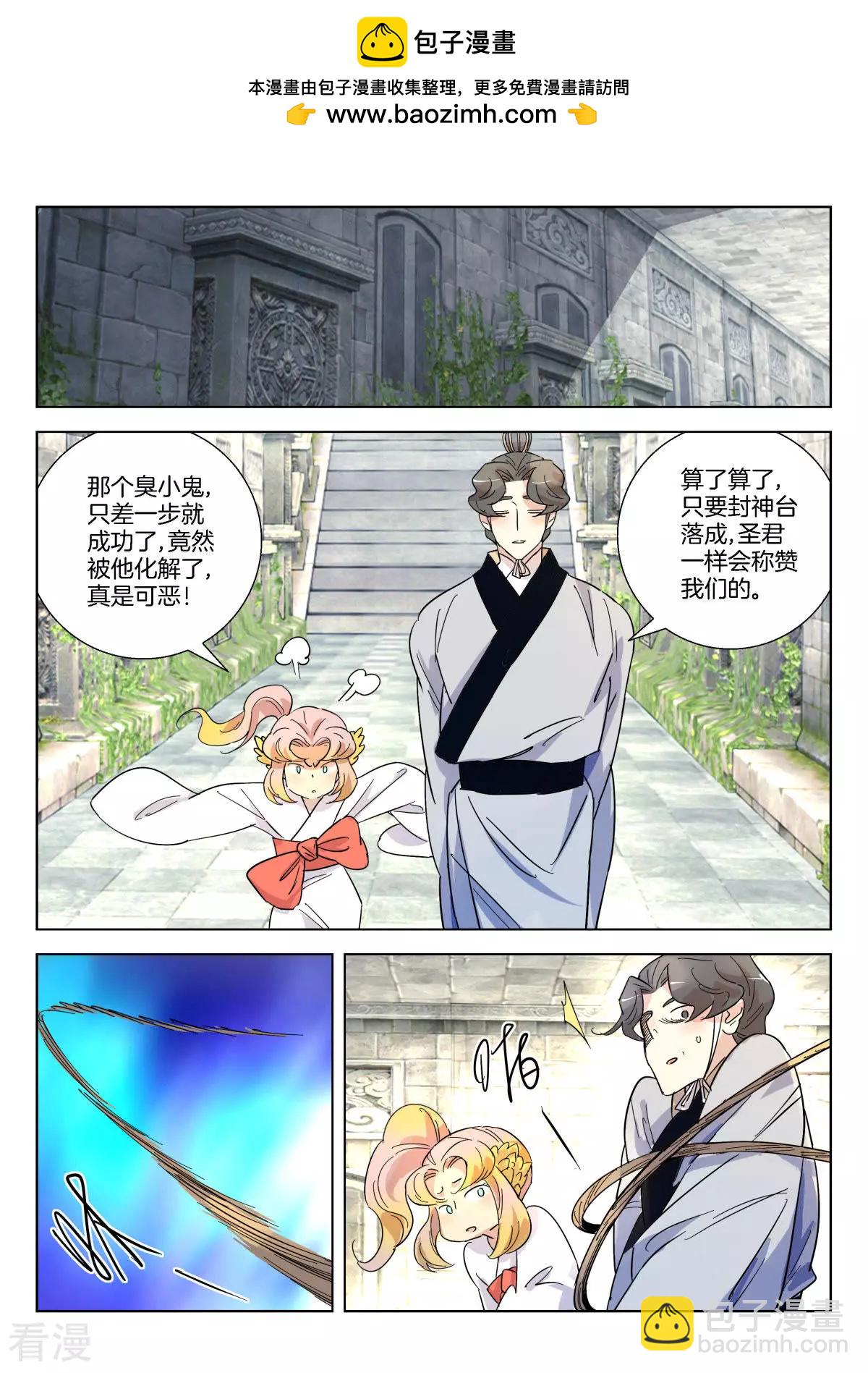 第359话 逆转-第359话