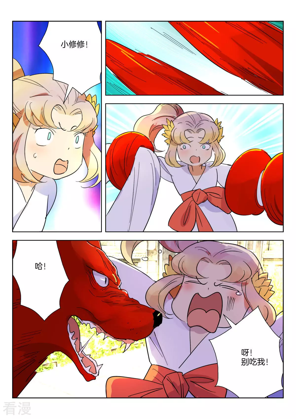 第359话 逆转-第359话