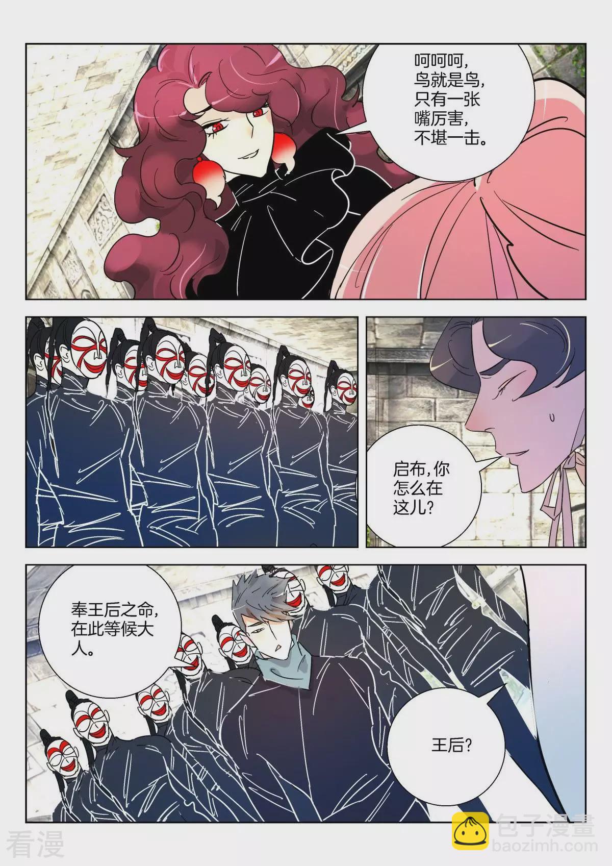 第359话 逆转-第359话