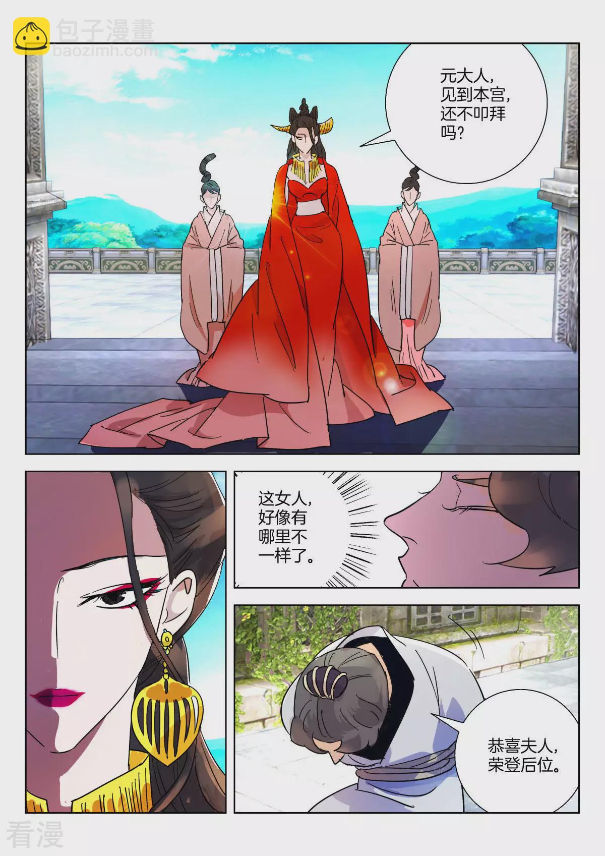 第359话 逆转-第359话