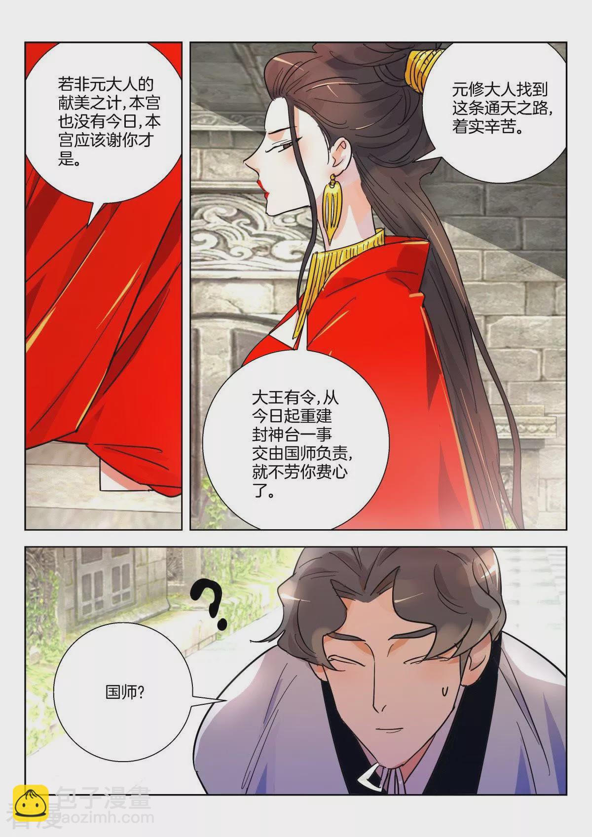 第359话 逆转-第359话