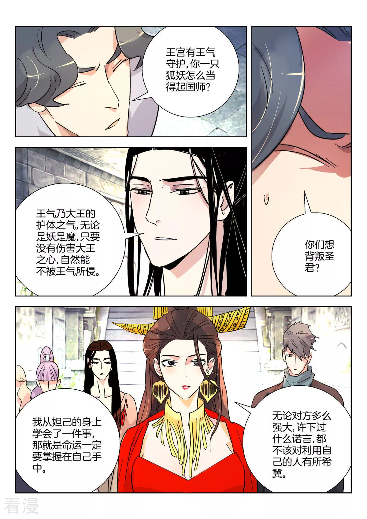 第359话 逆转-第359话
