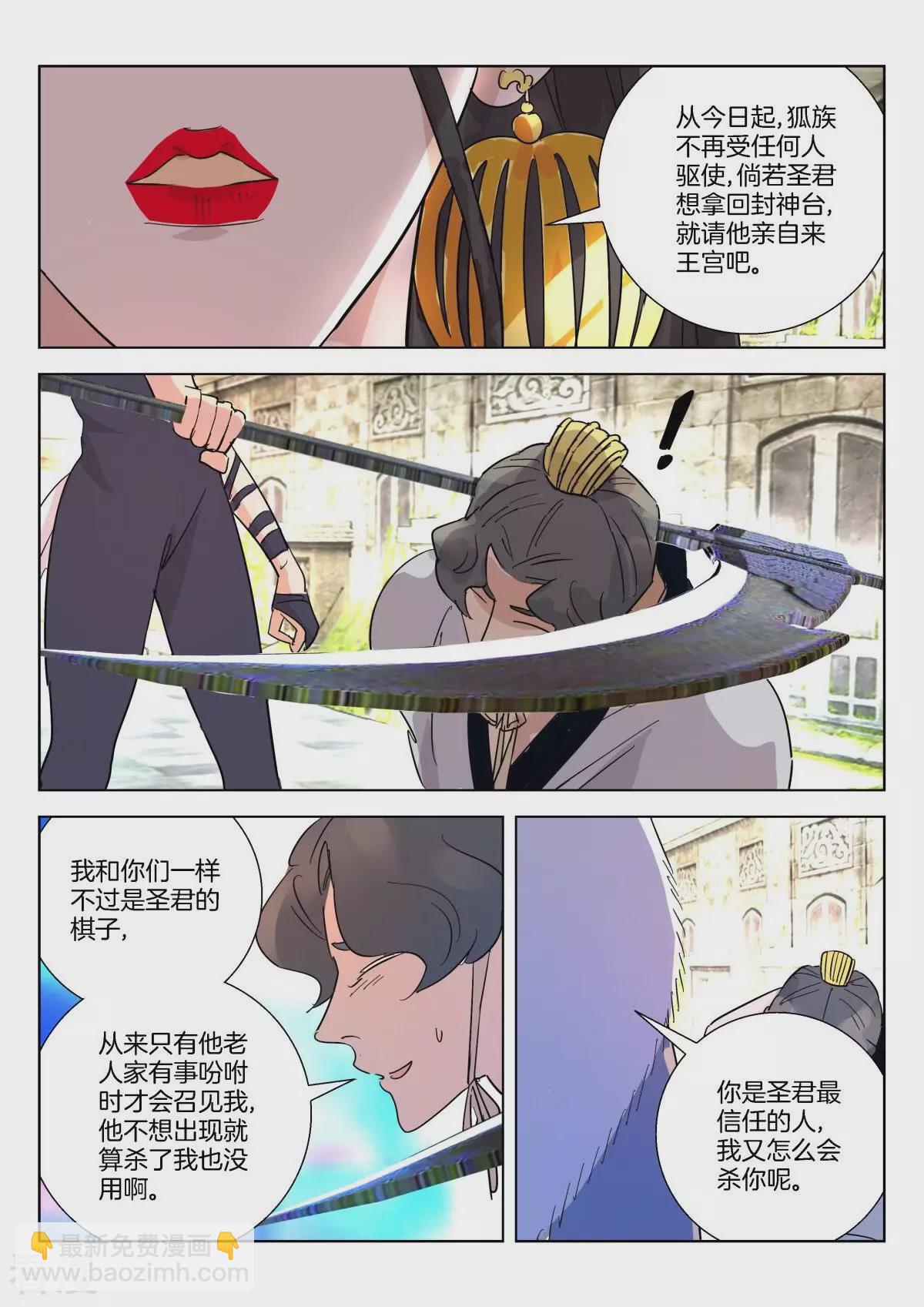 第359话 逆转-第359话