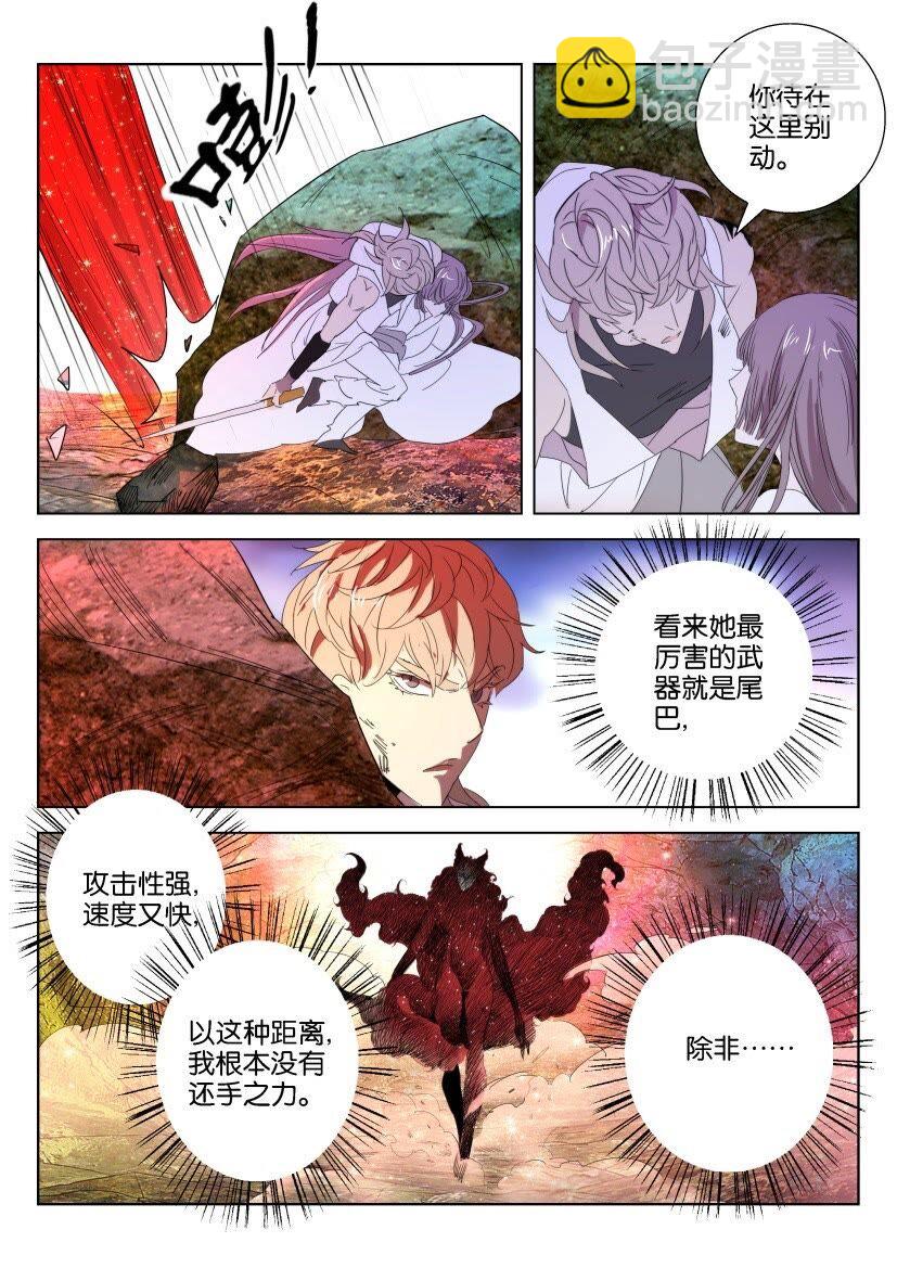 37 第34话 狐妖暴走-第37话