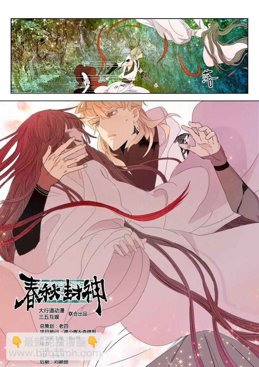 37 第34话 狐妖暴走-第37话