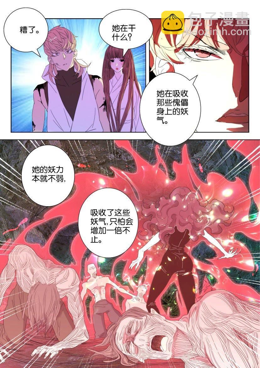 37 第34话 狐妖暴走-第37话