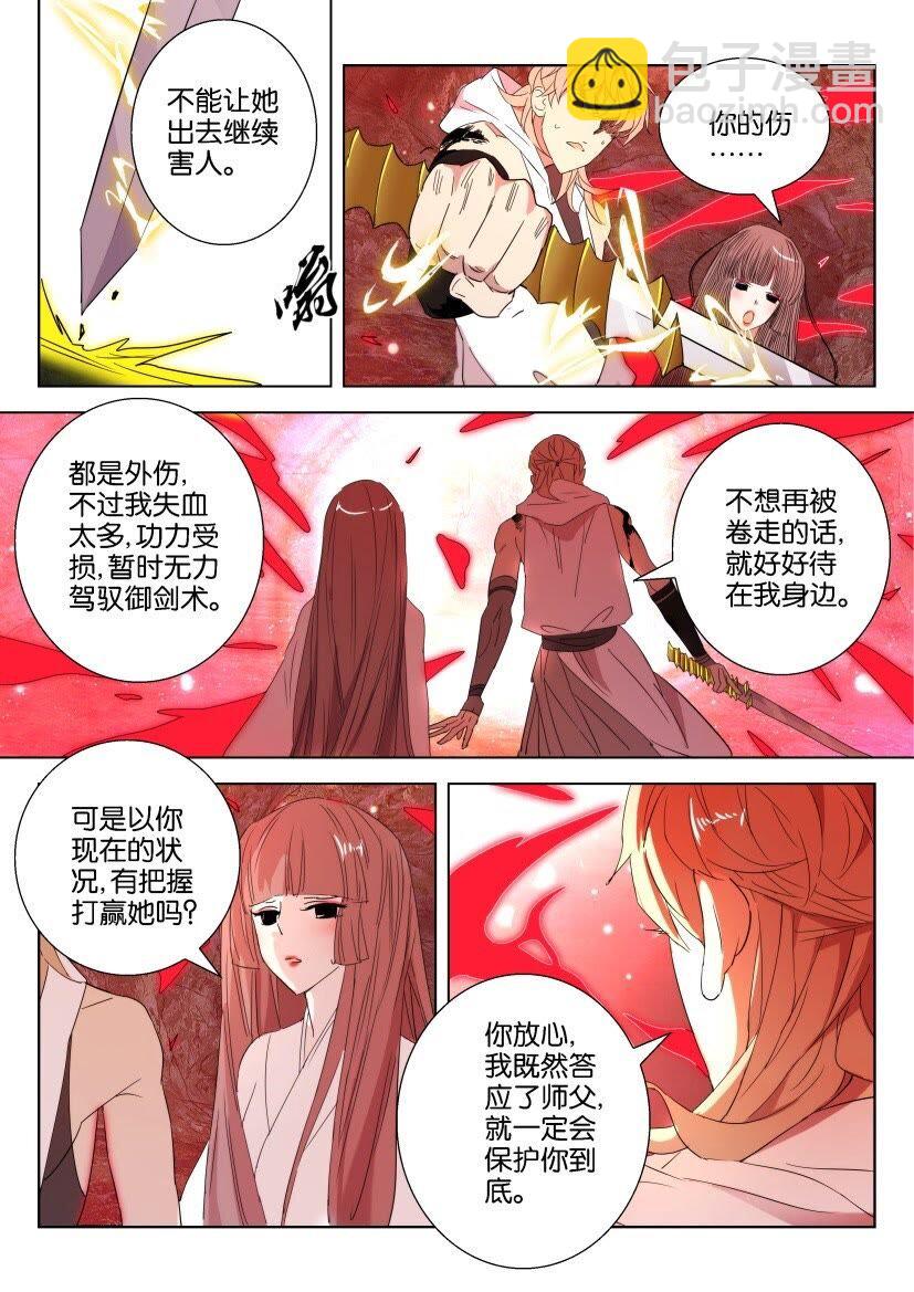 37 第34话 狐妖暴走-第37话