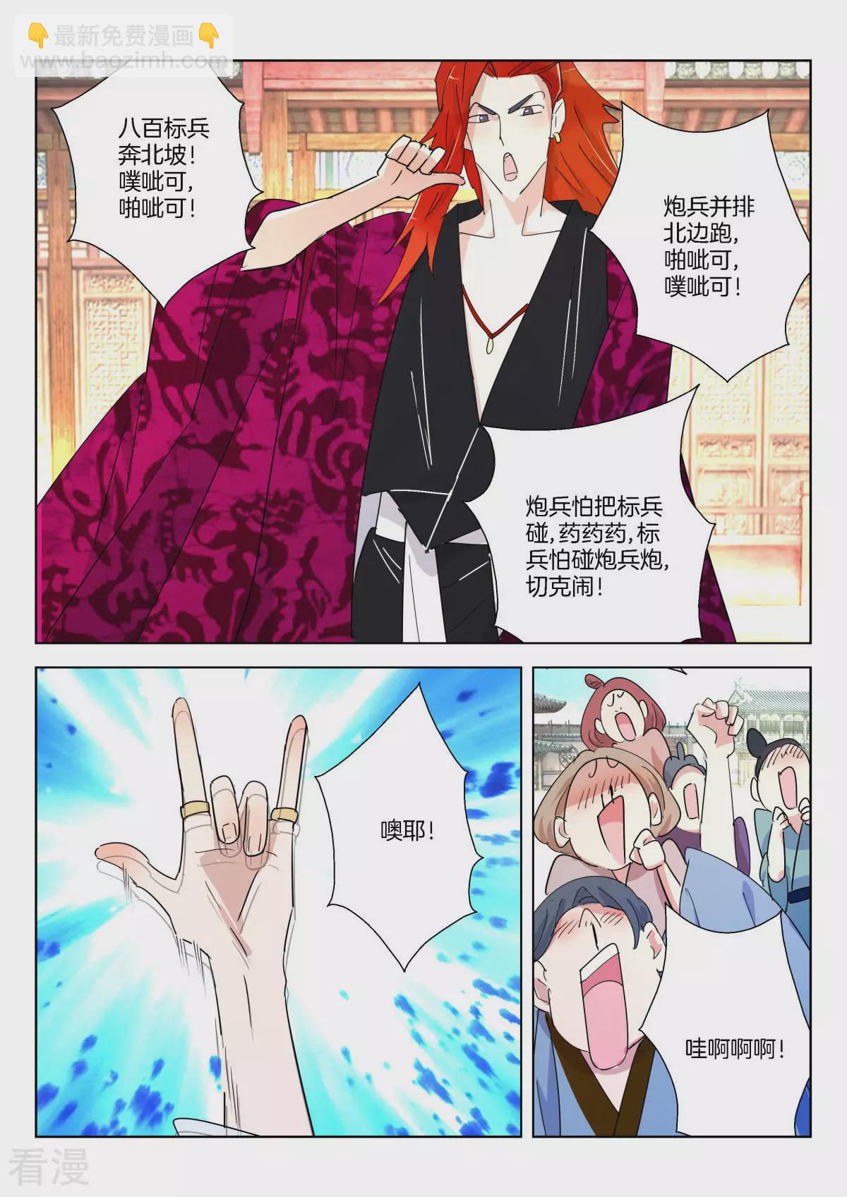 第363话 选美大会-第363话