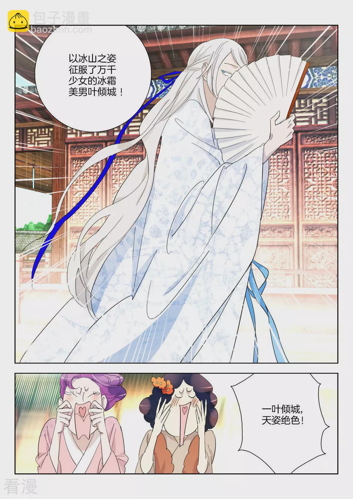 第363话 选美大会-第363话
