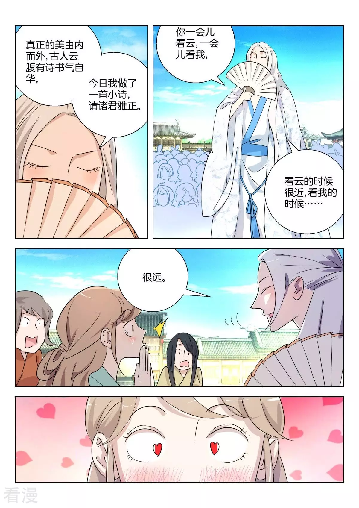 第363话 选美大会-第363话