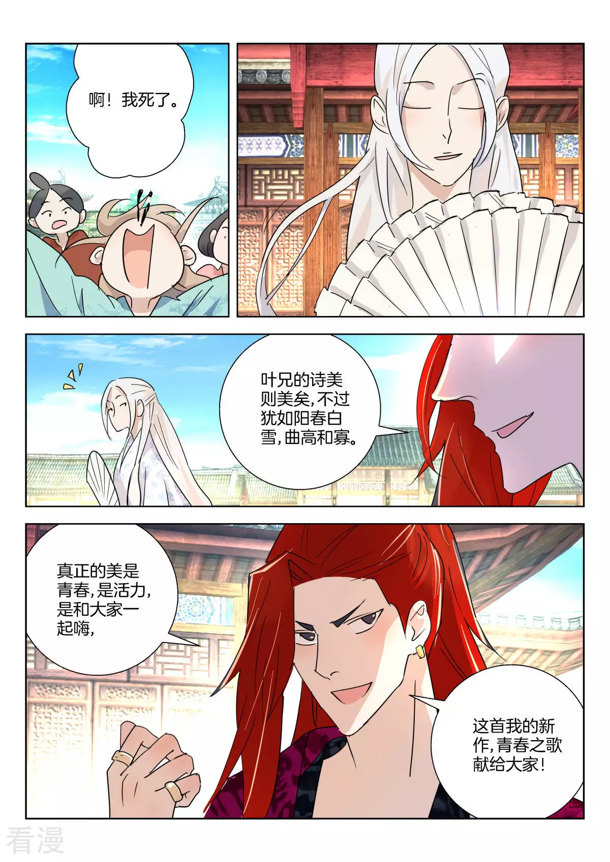 第363话 选美大会-第363话