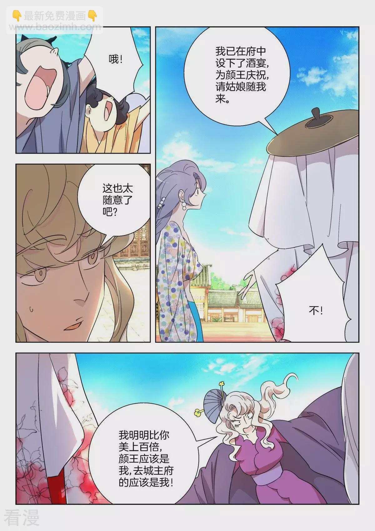 第365话 公子无双-第365话