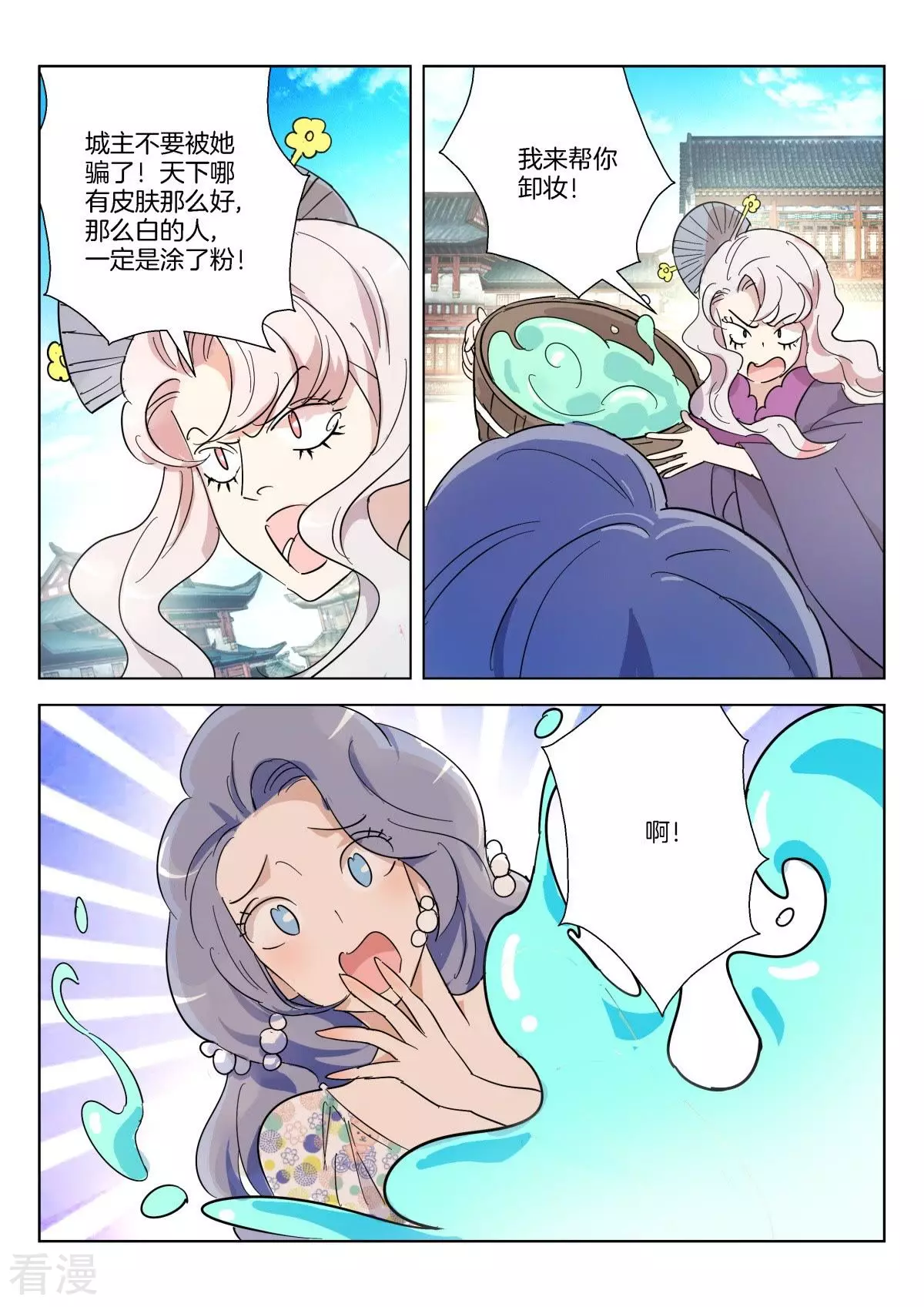 第365话 公子无双-第365话