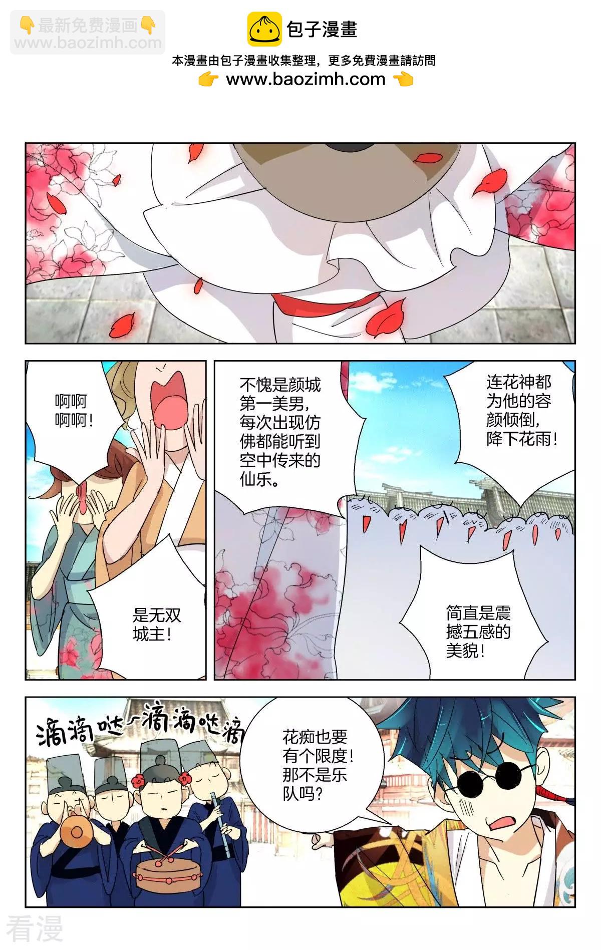 第365话 公子无双-第365话