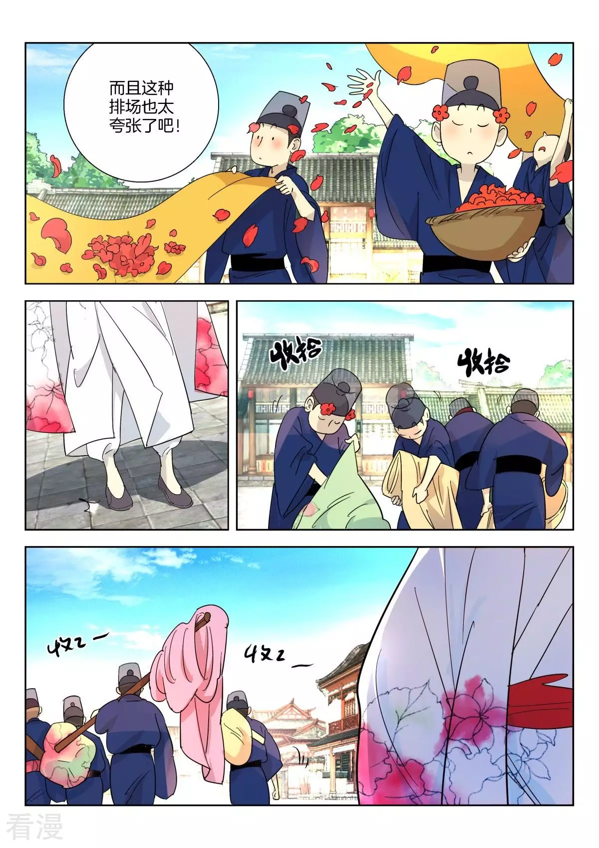 第365话 公子无双-第365话
