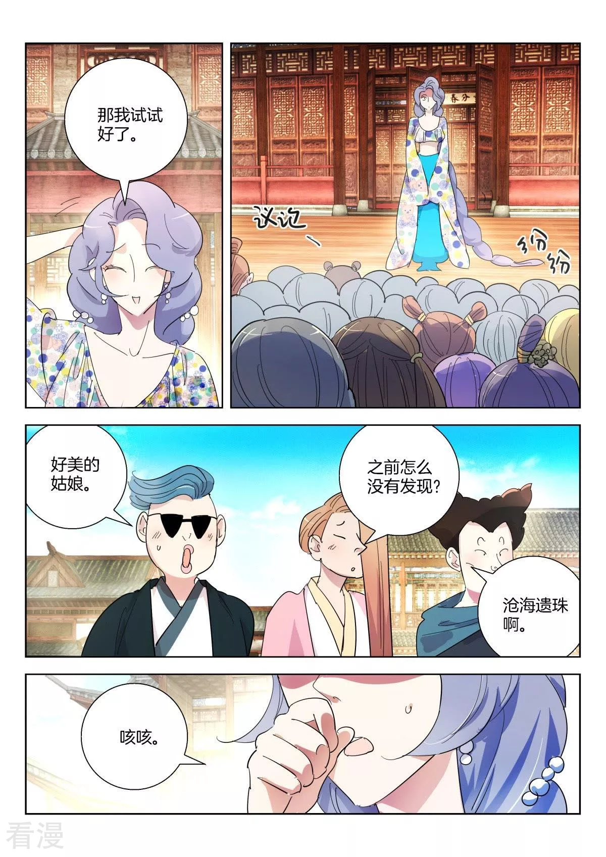 第365话 公子无双-第365话