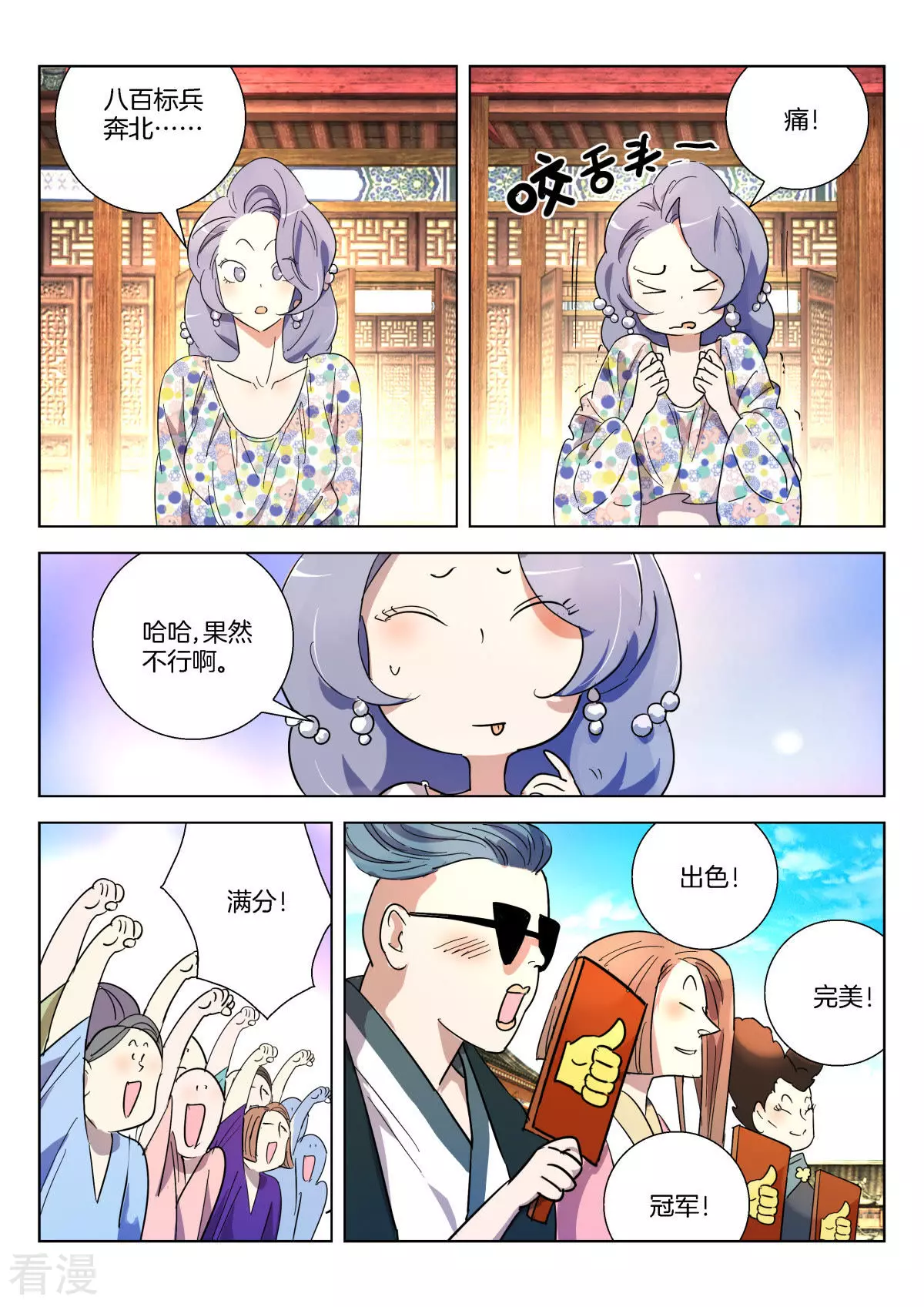 第365话 公子无双-第365话