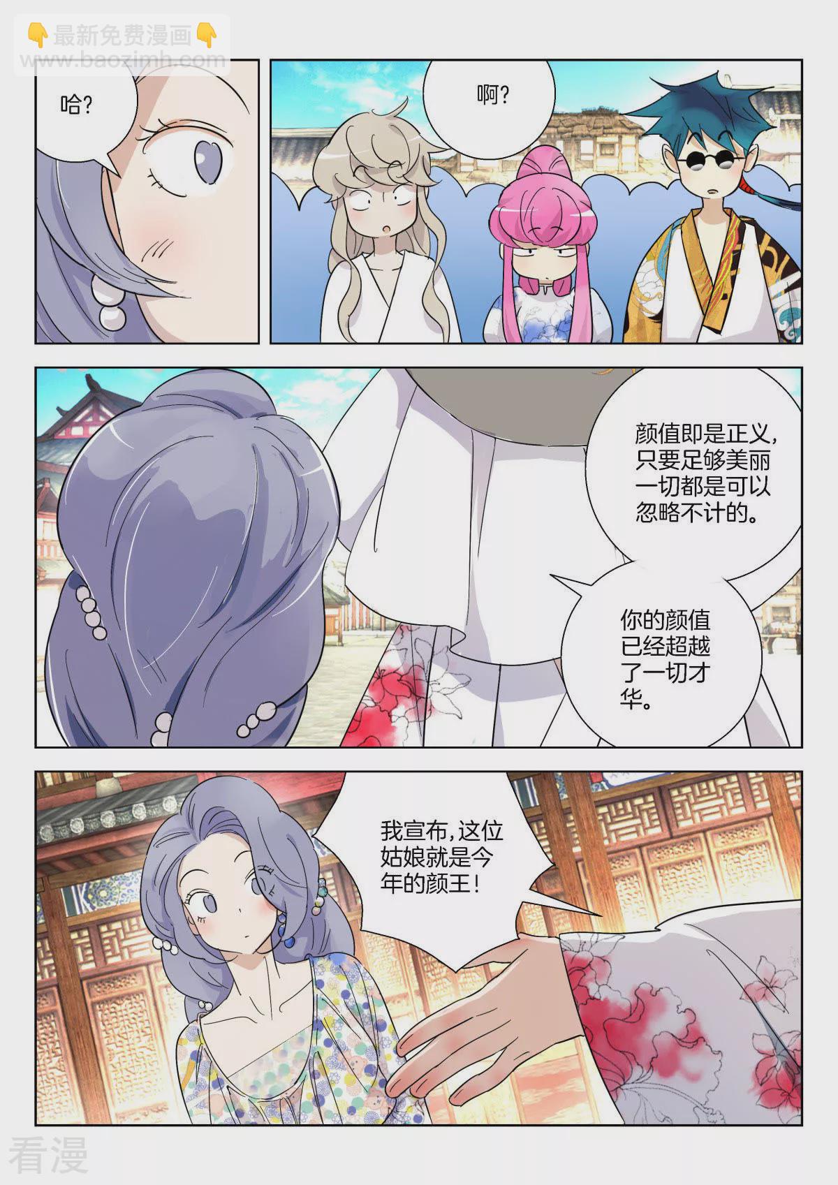 第365话 公子无双-第365话
