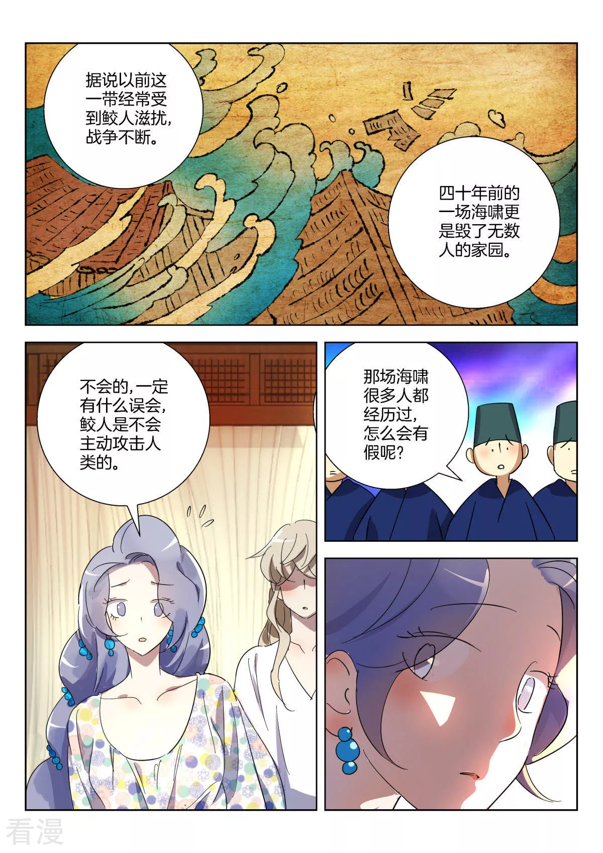 第367话 就是他-第367话