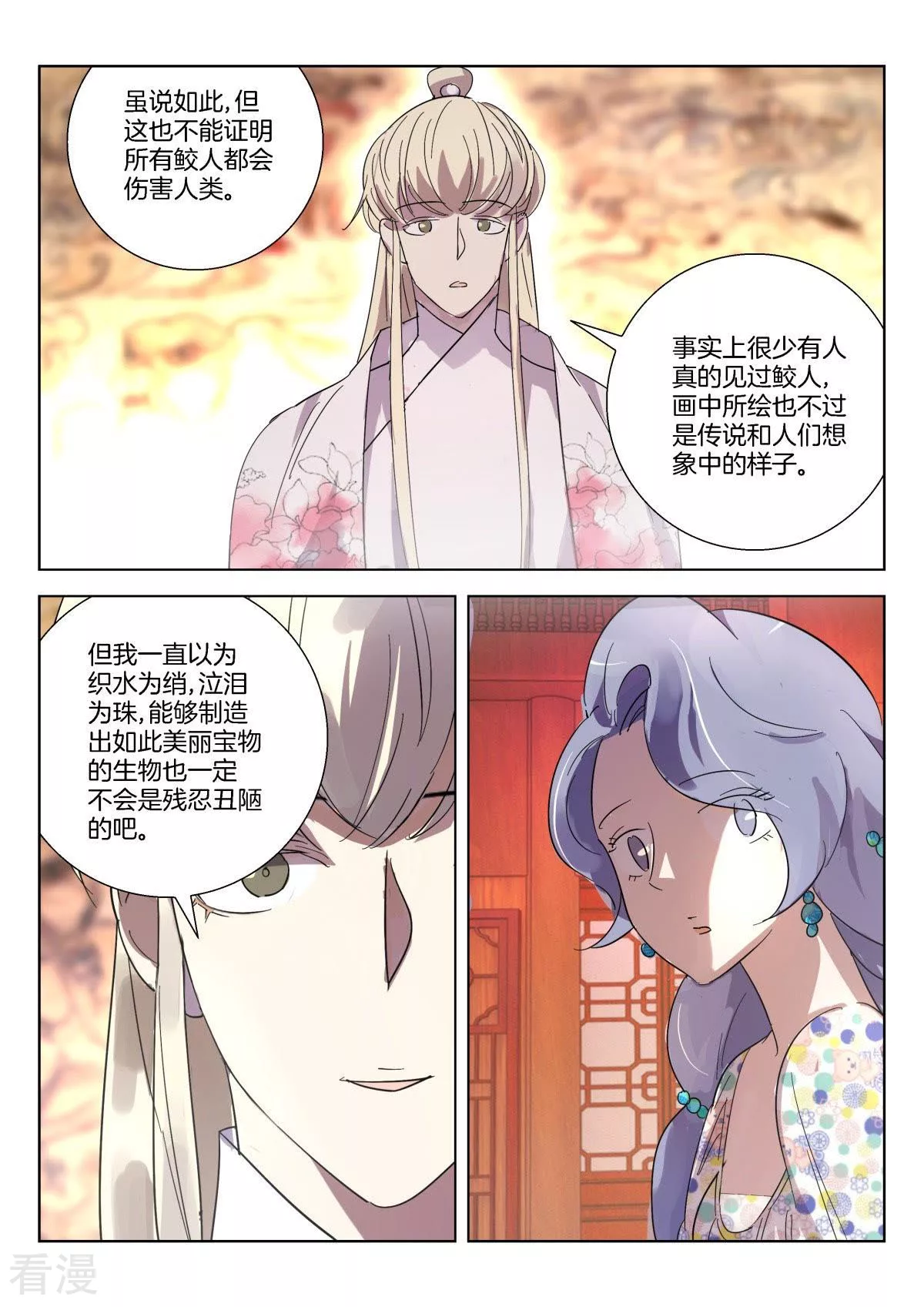 第367话 就是他-第367话