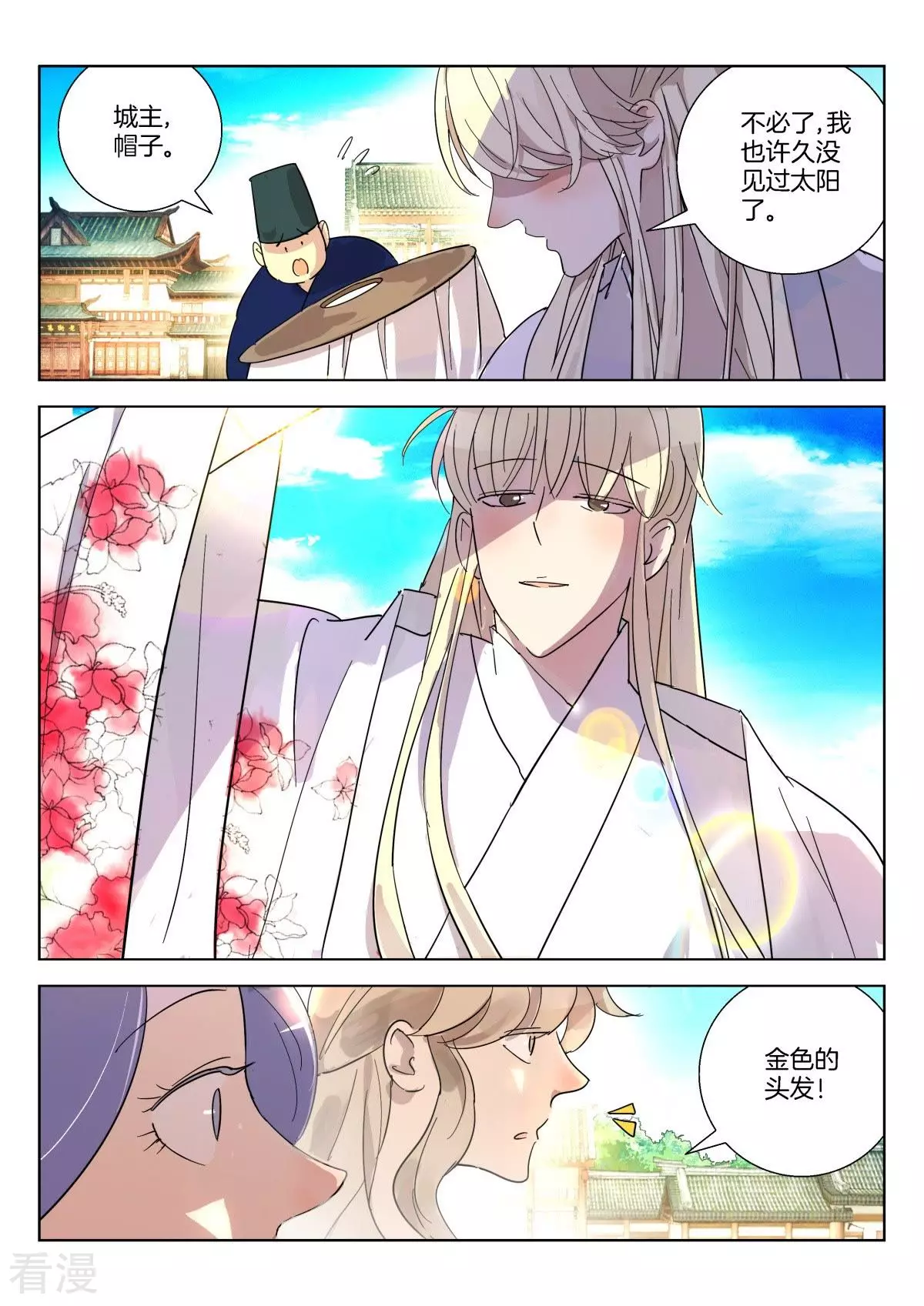 第367话 就是他-第367话