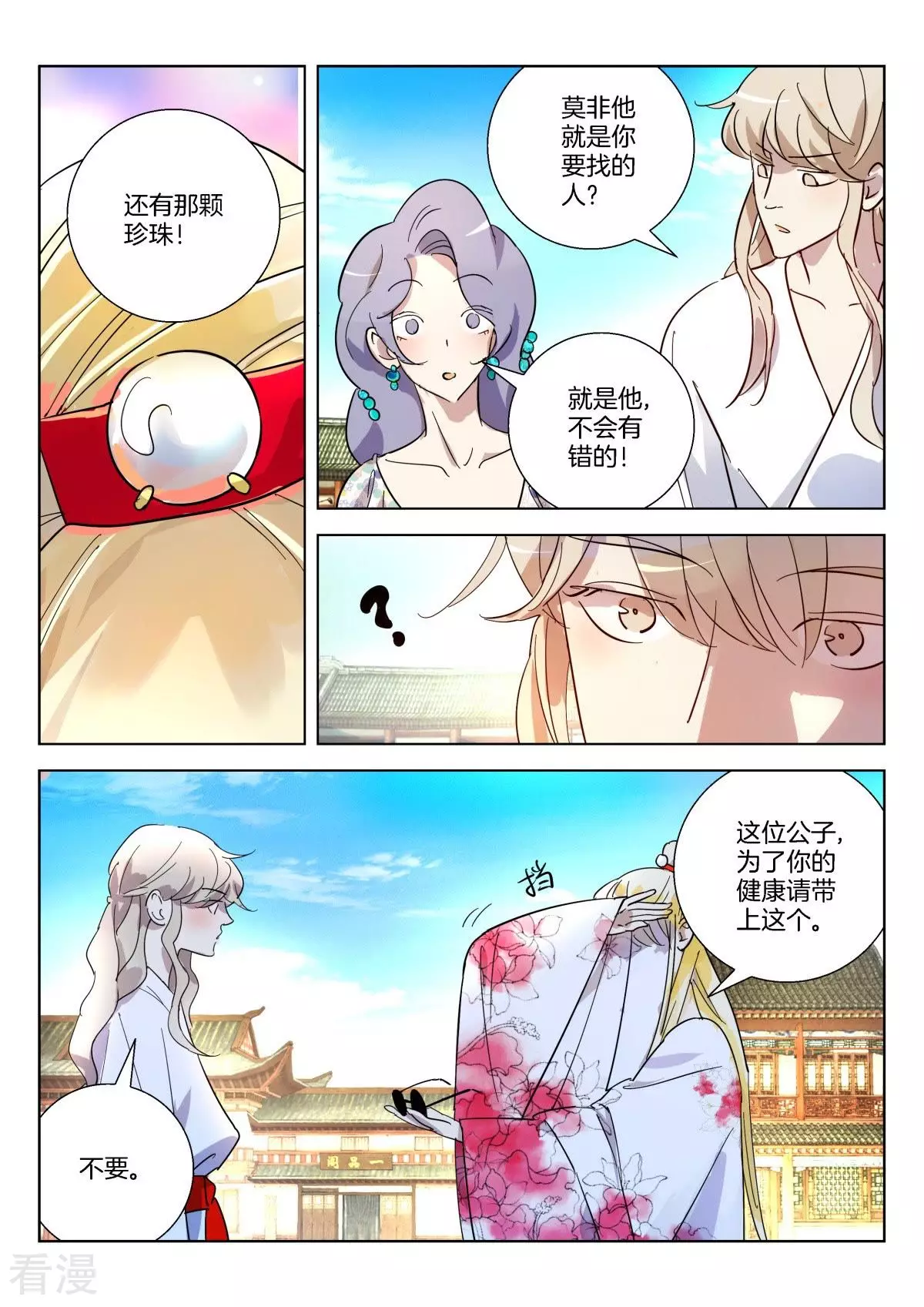 第367话 就是他-第367话