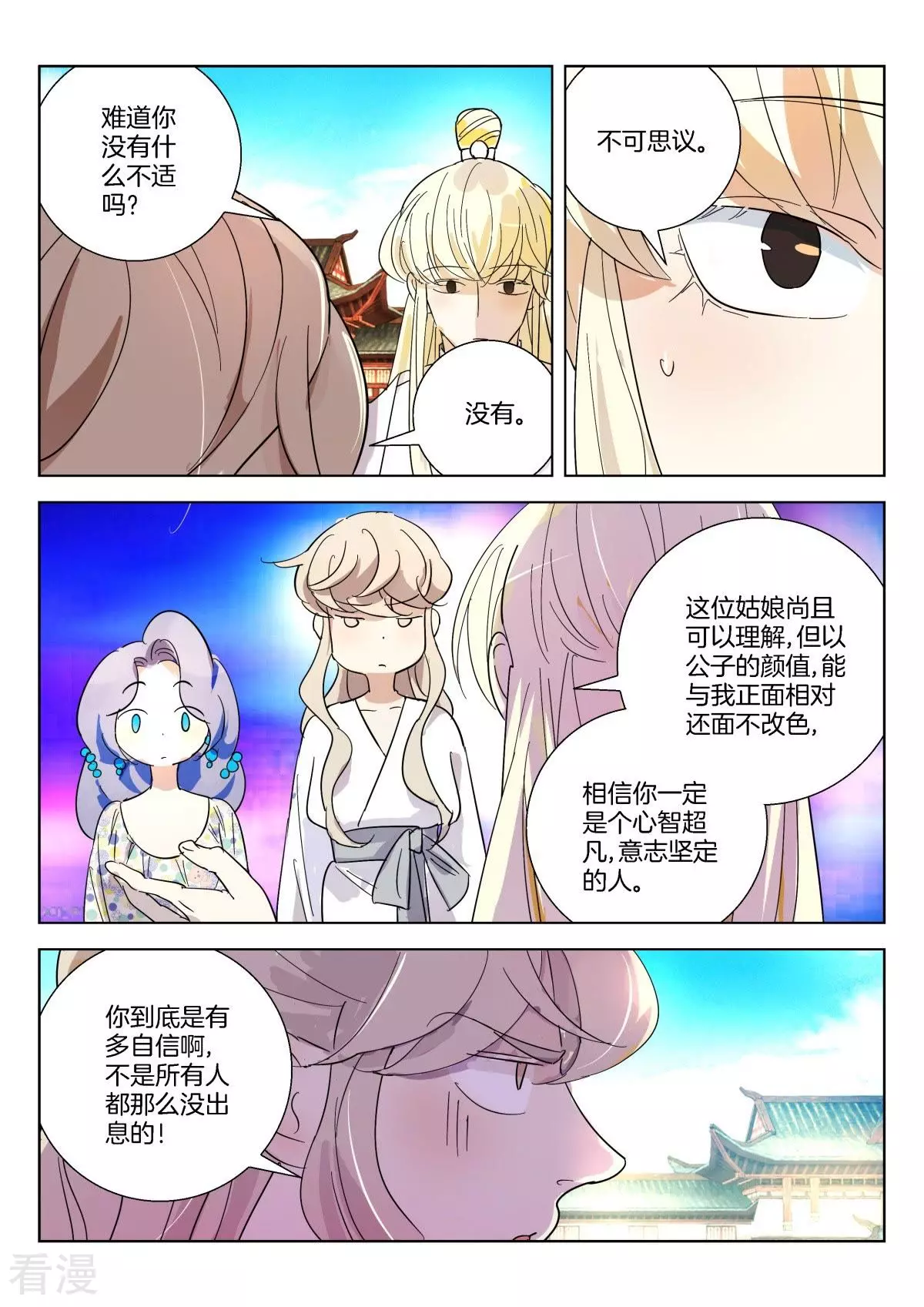第367话 就是他-第367话