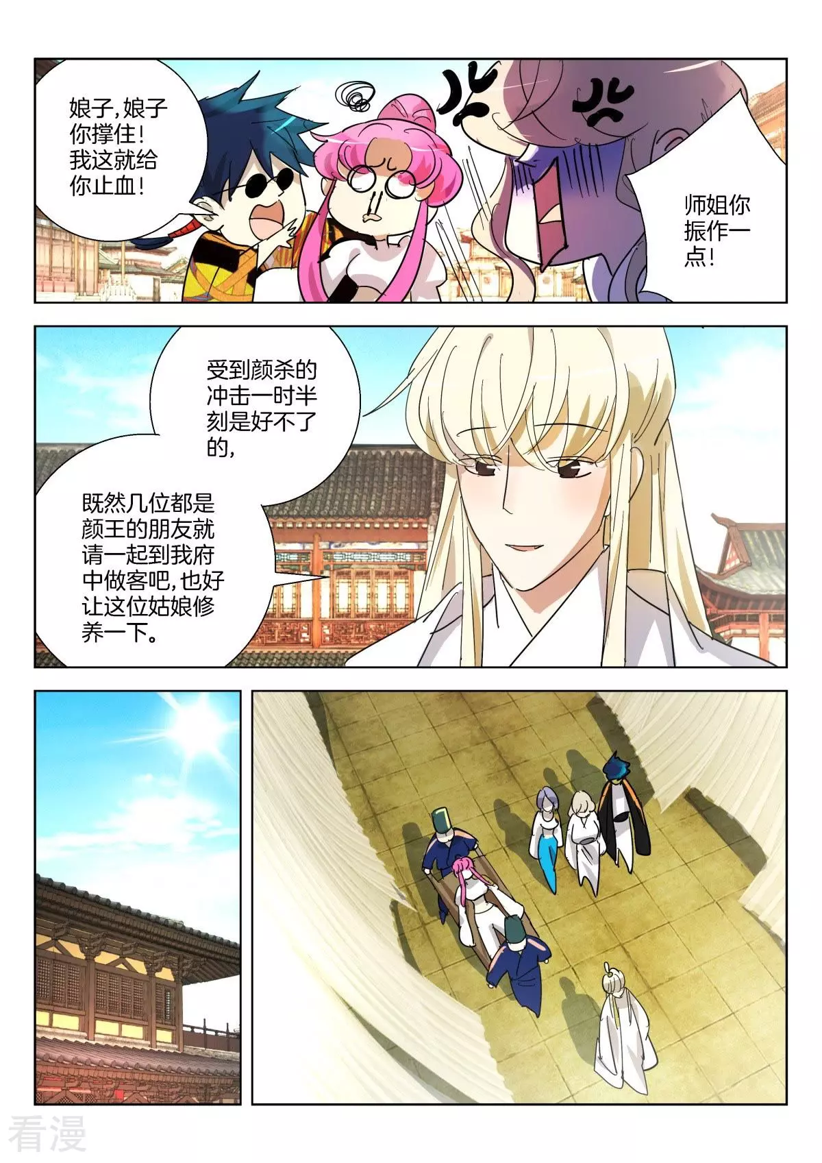 第367话 就是他-第367话